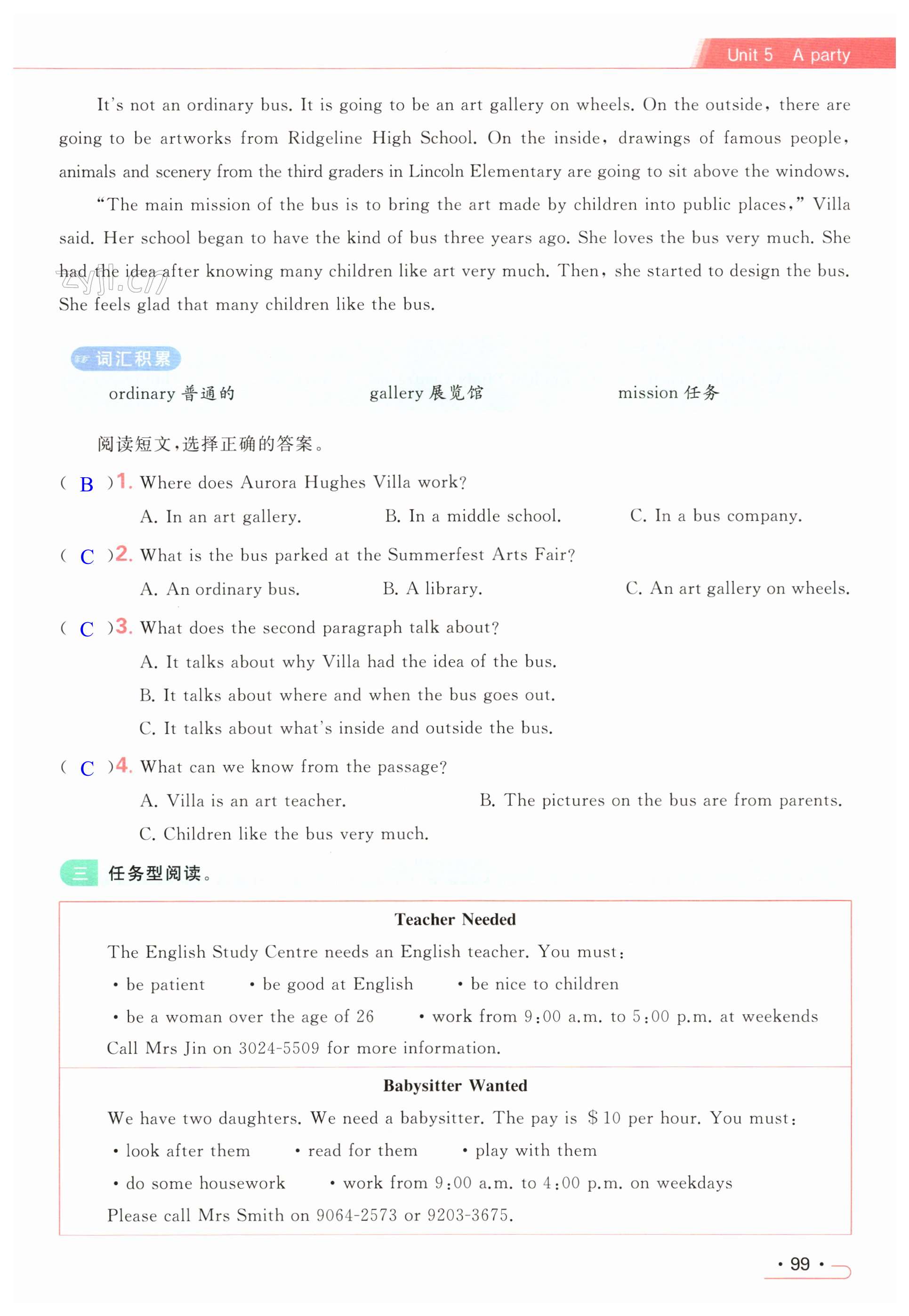 第99页