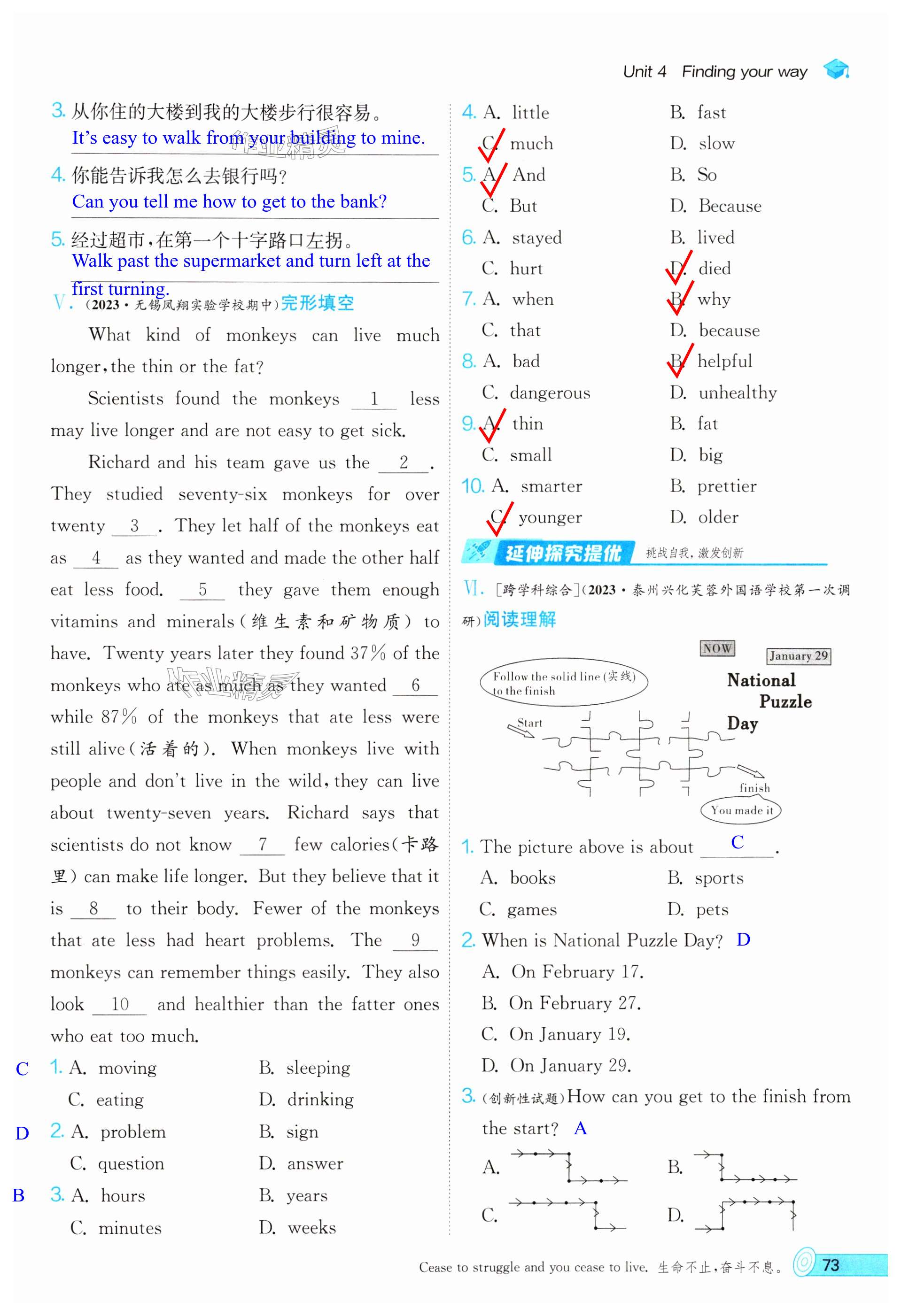 第73页