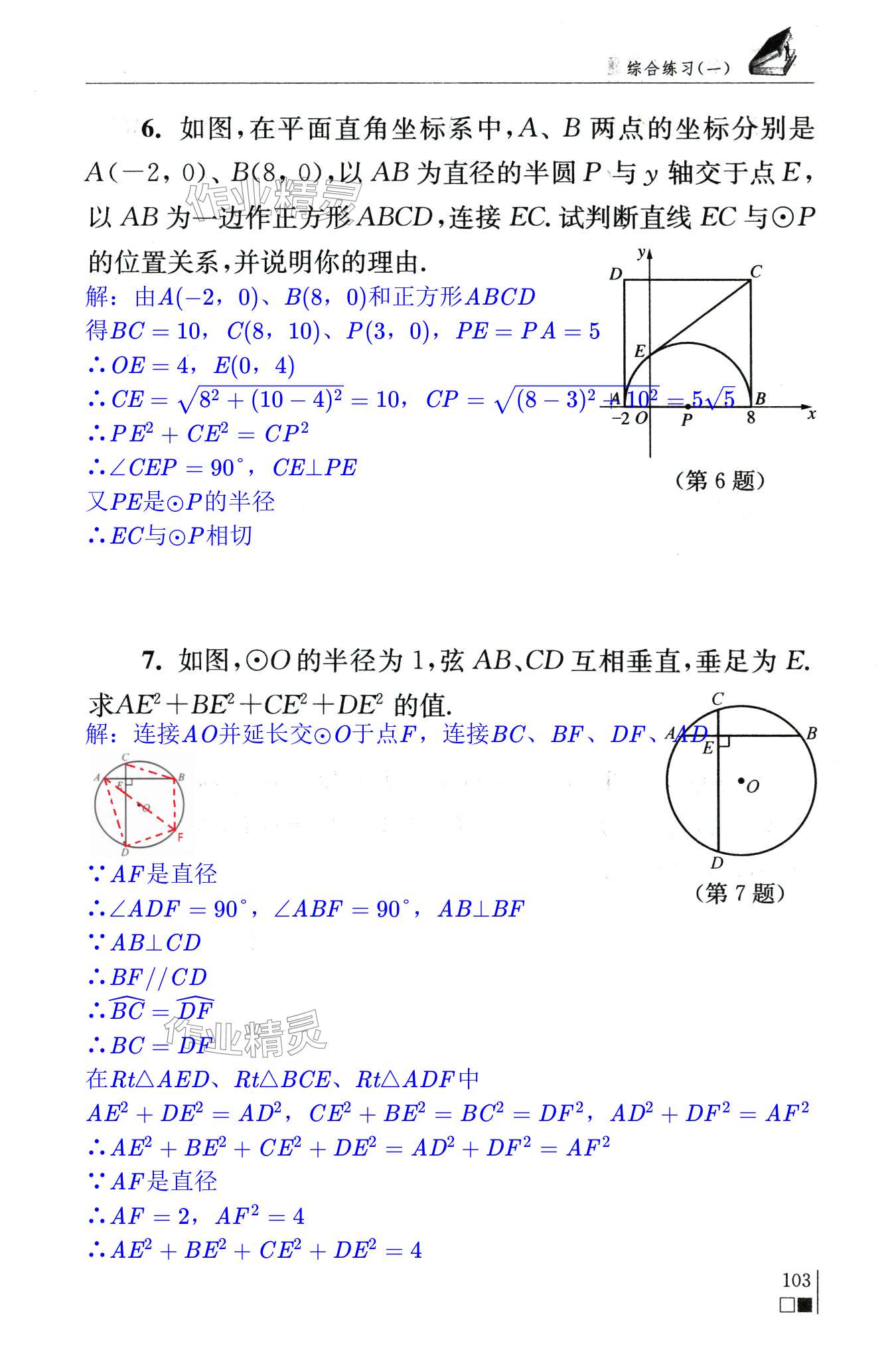 第103頁