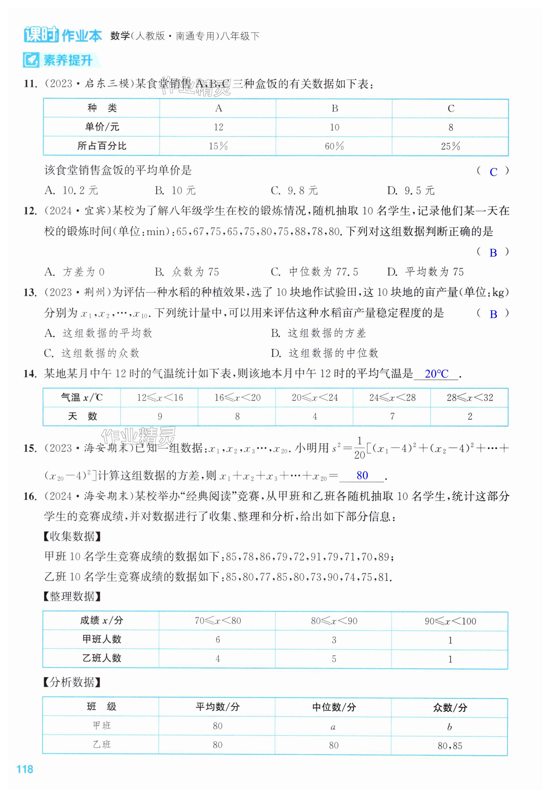 第118页