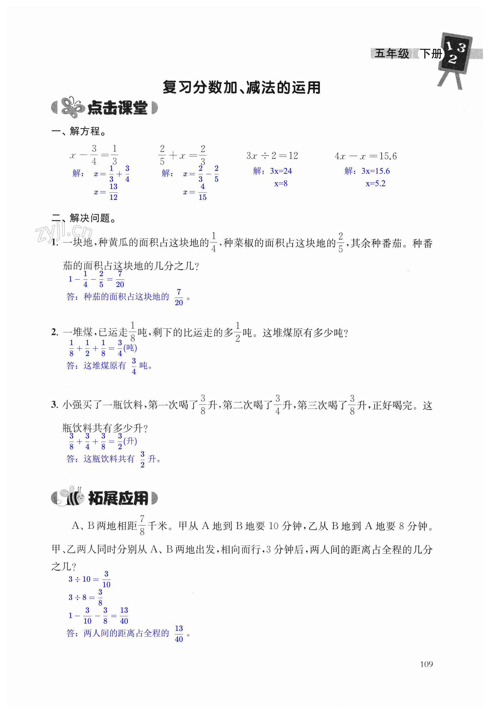 第109頁(yè)