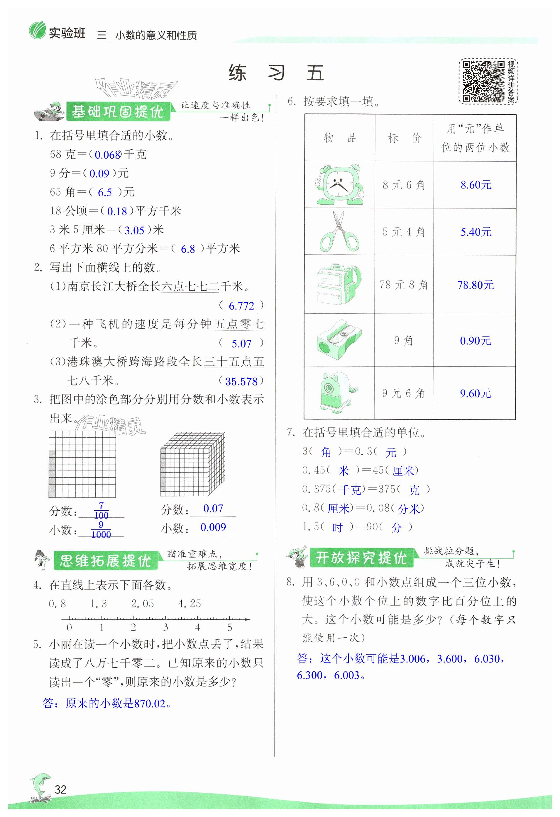 第32頁