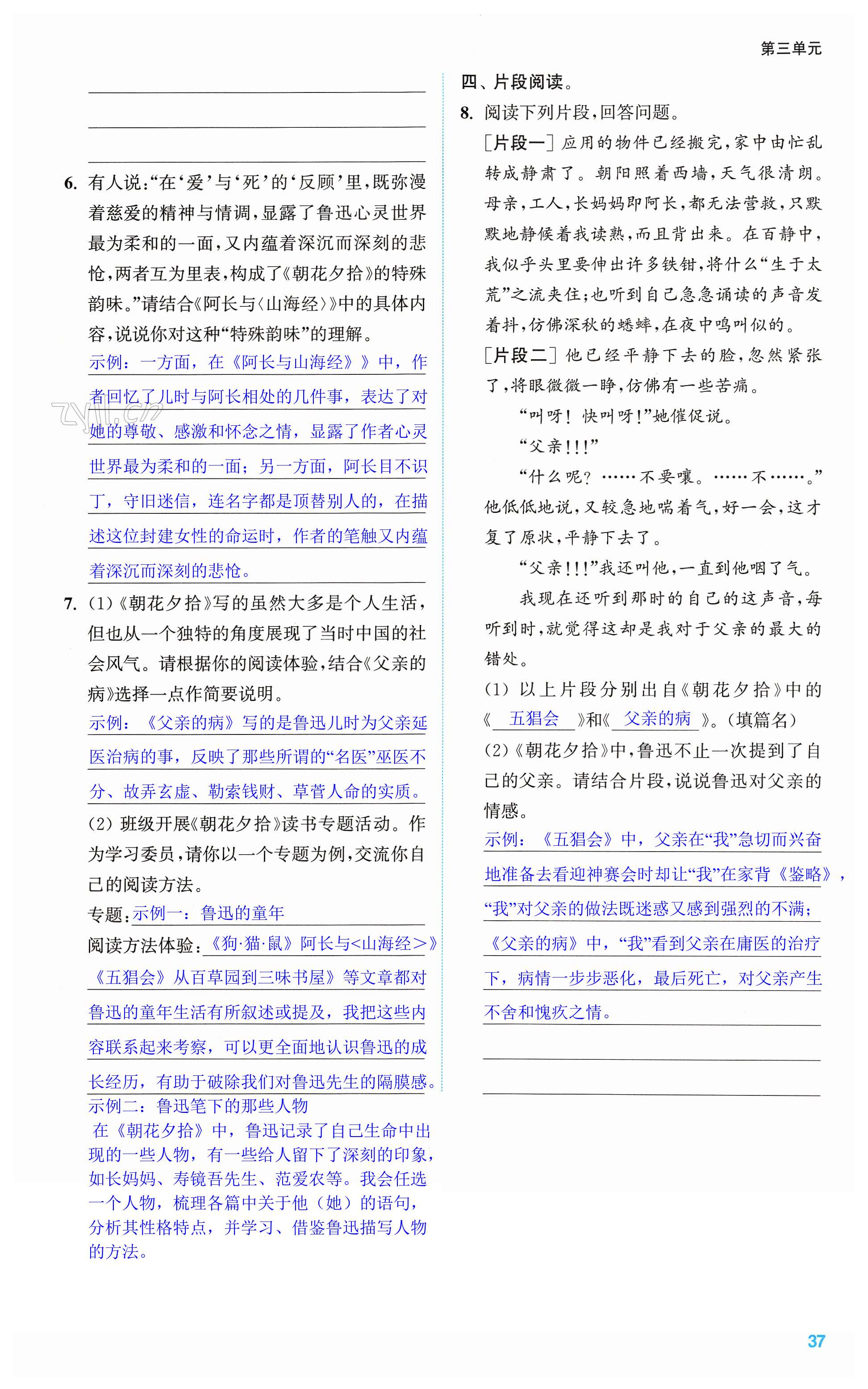 第37页