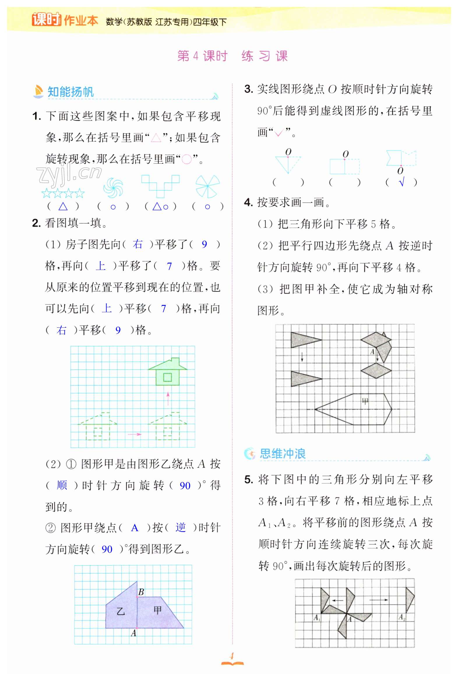 第4页