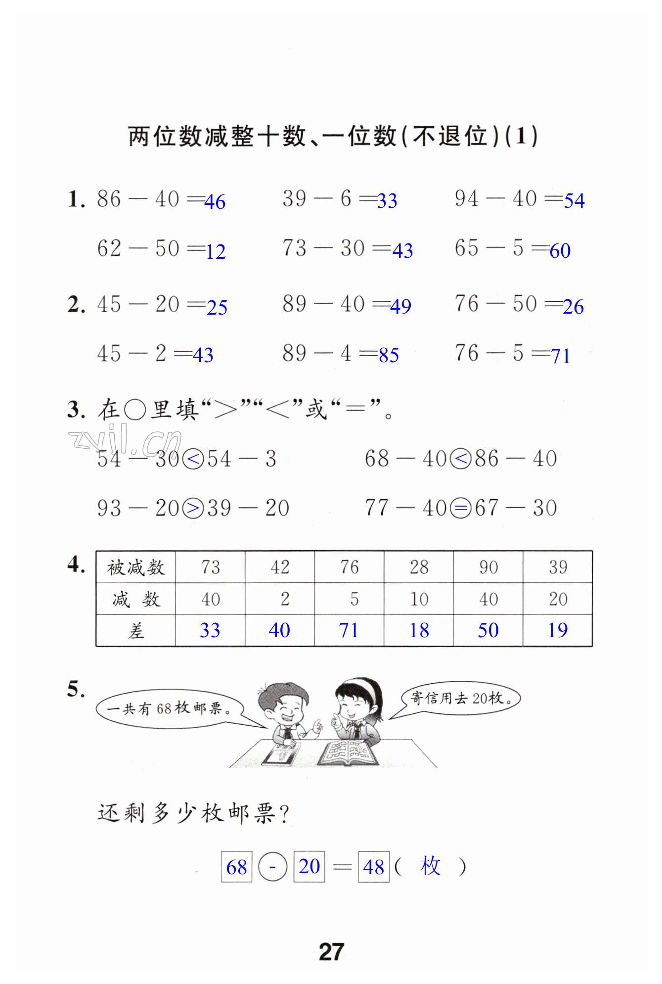 第27頁(yè)