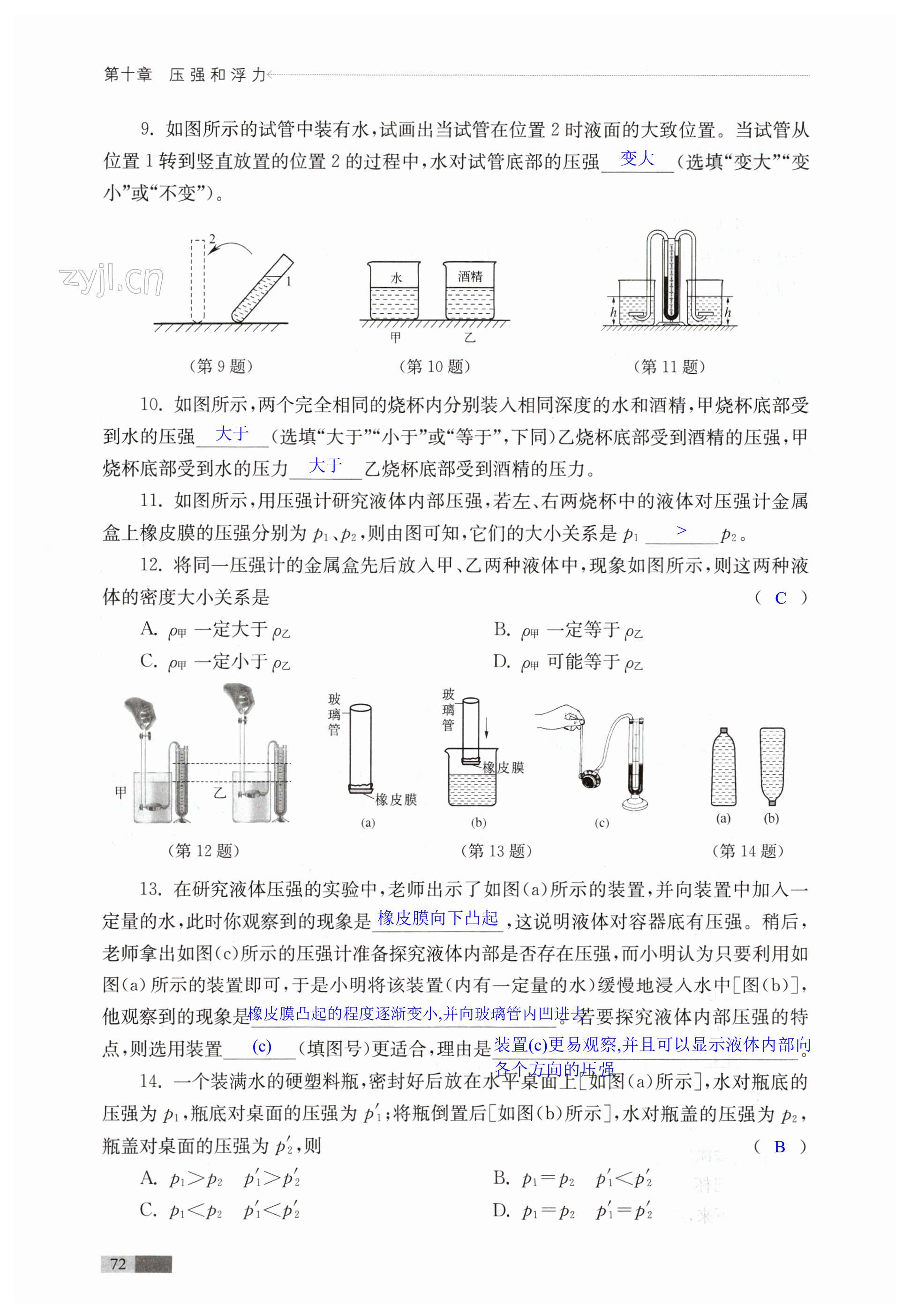 第72頁