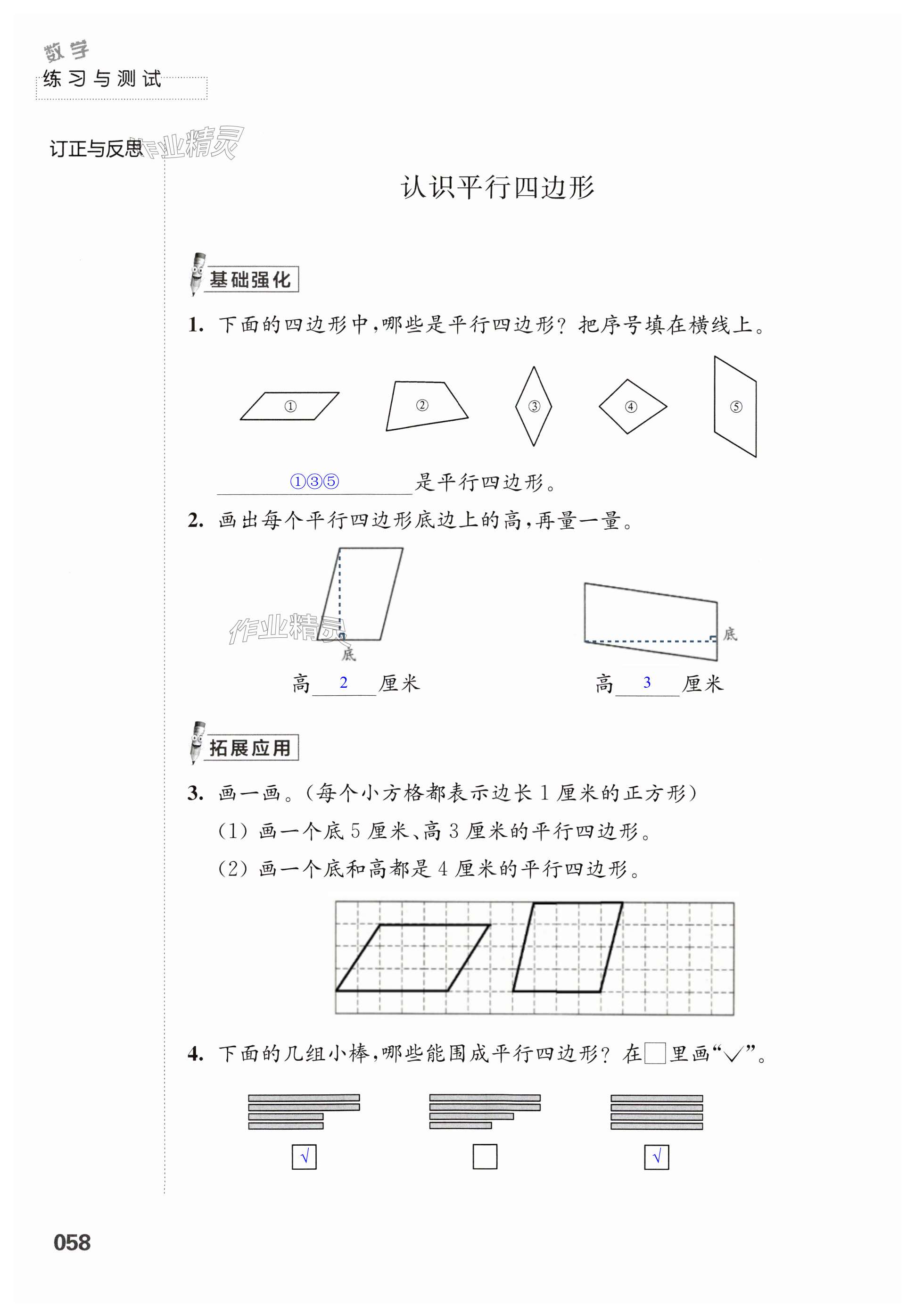 第58頁(yè)