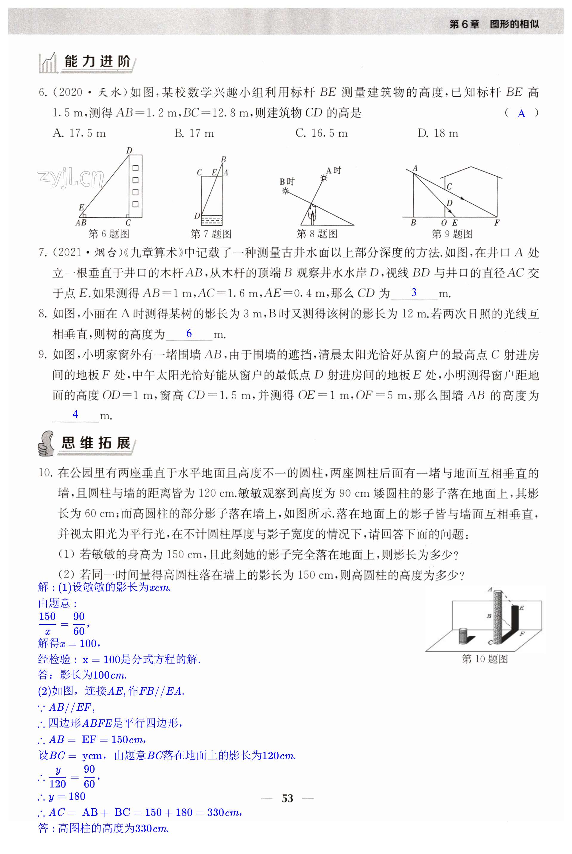 第53页