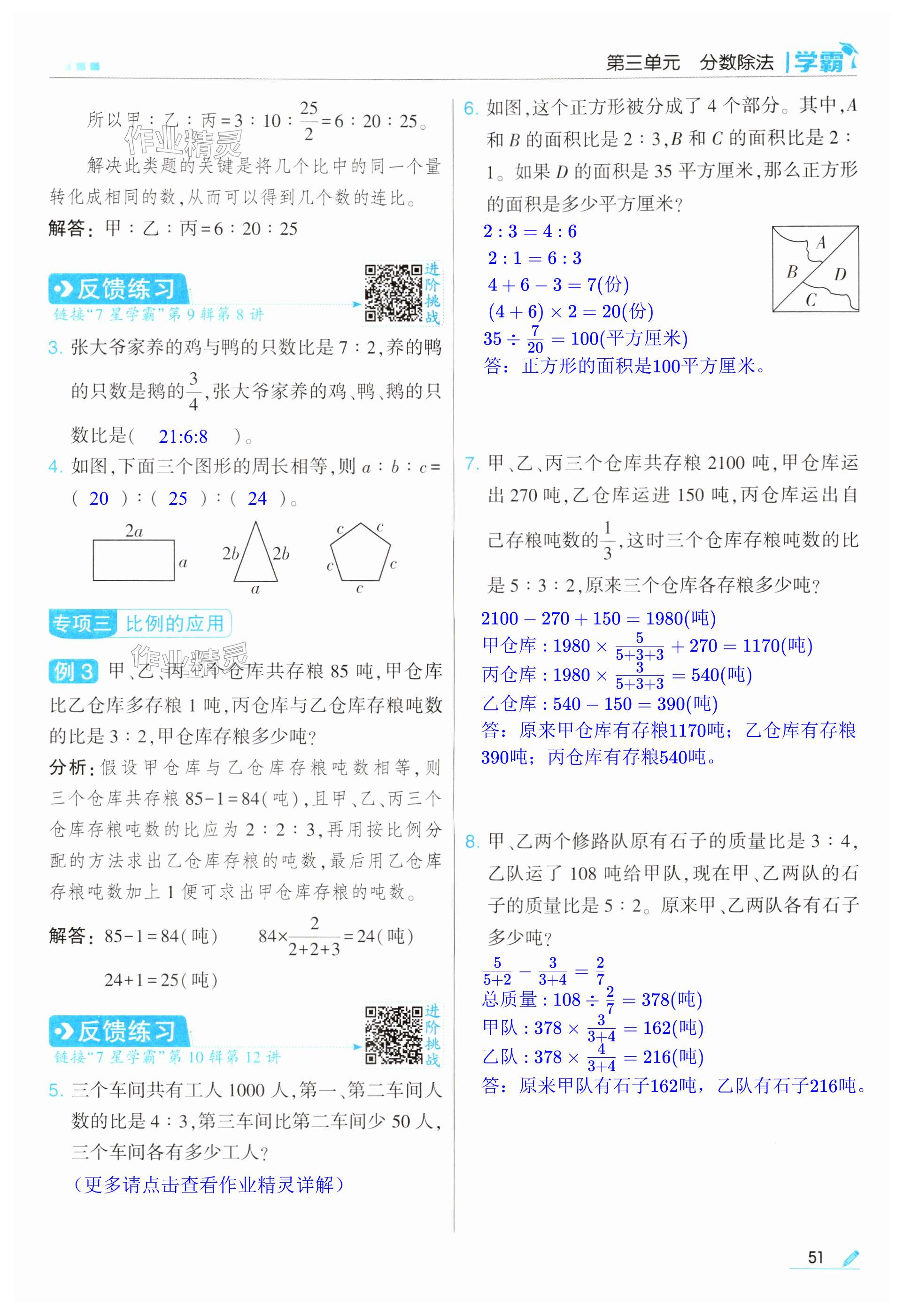 第51頁(yè)