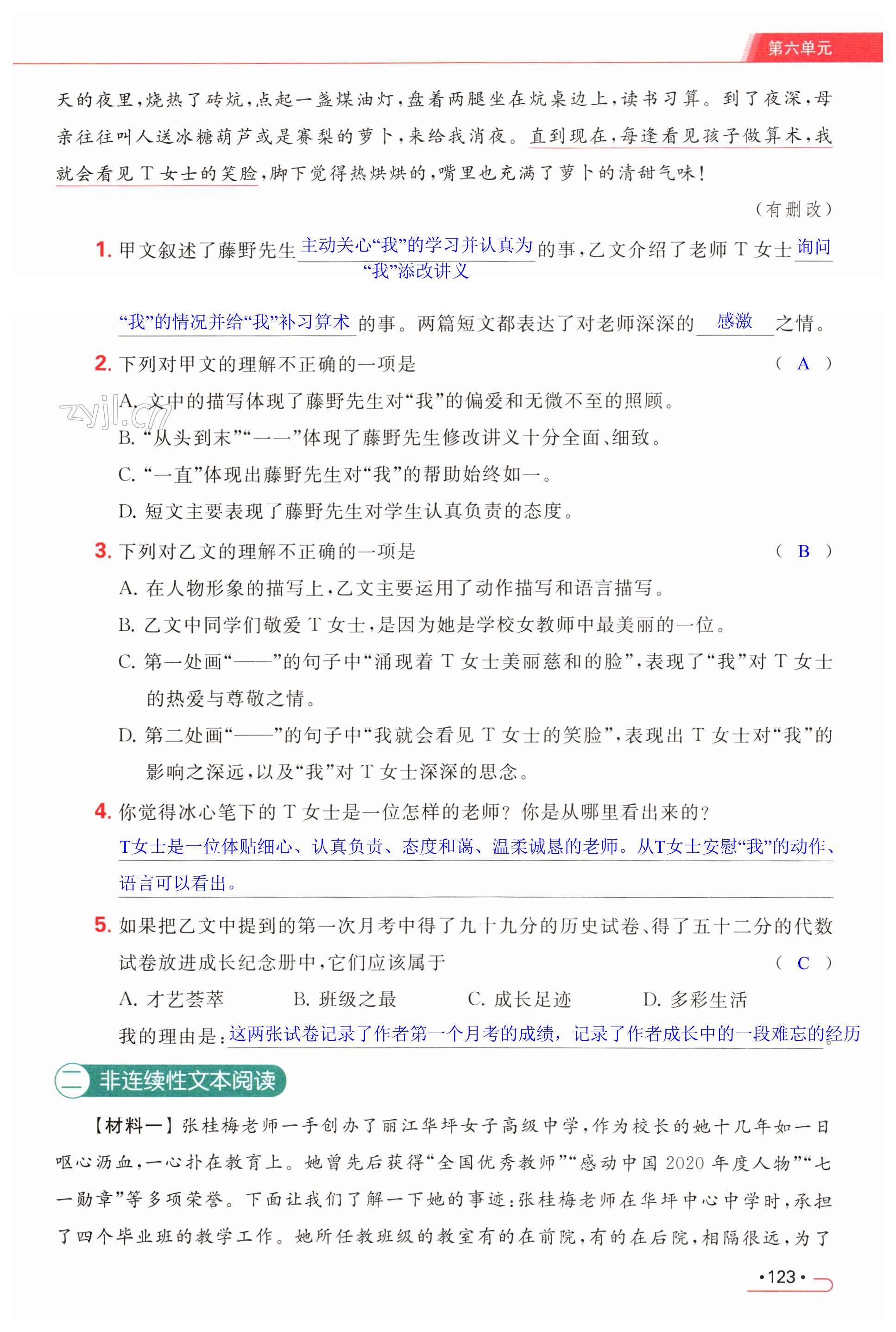 第123页