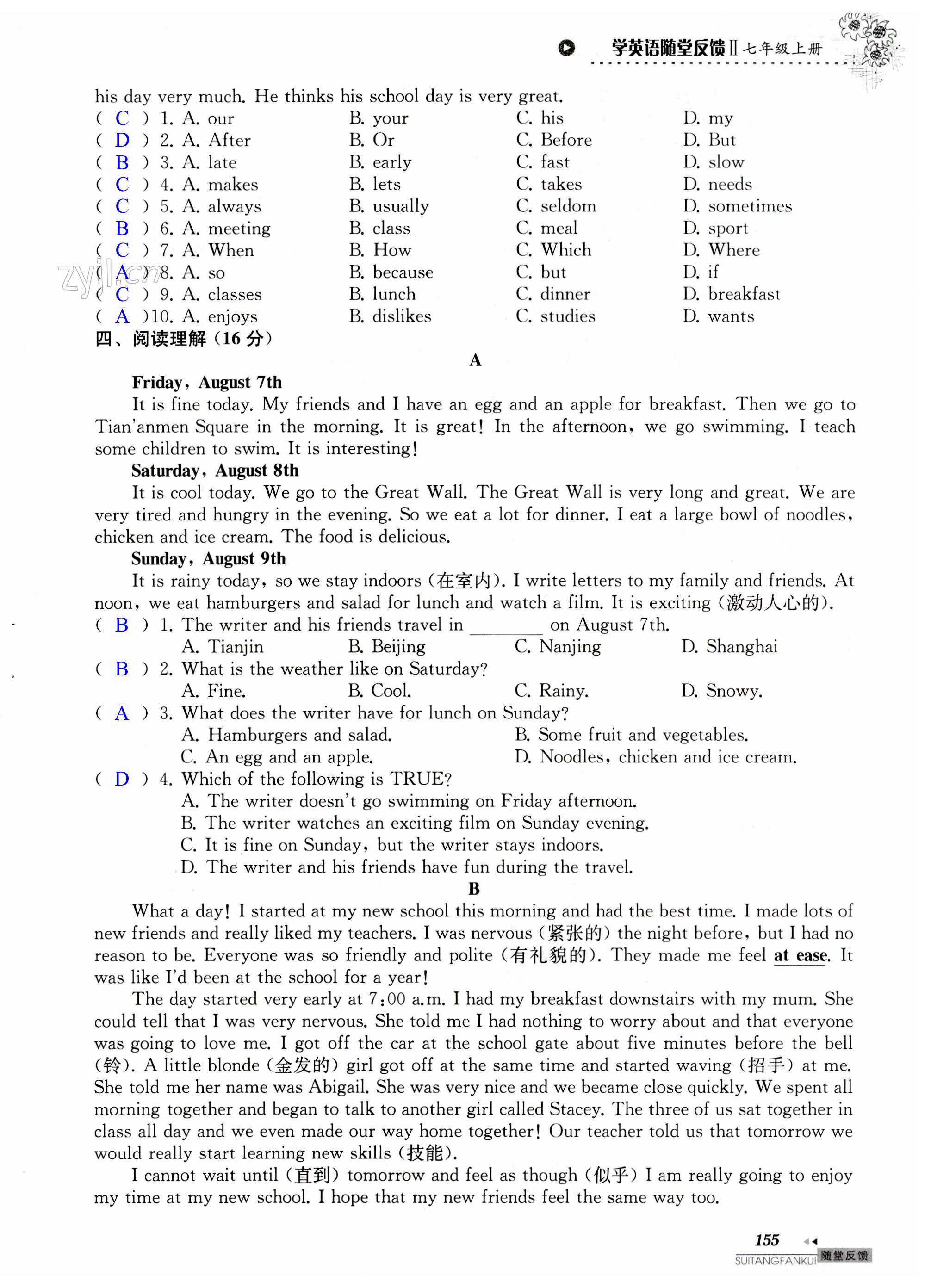 第155页