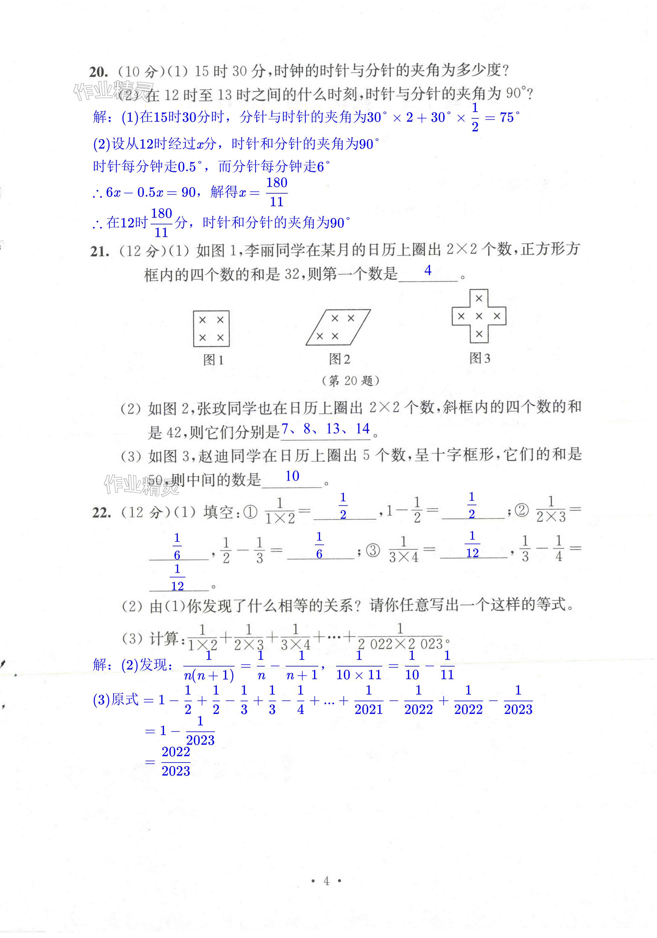 第4页