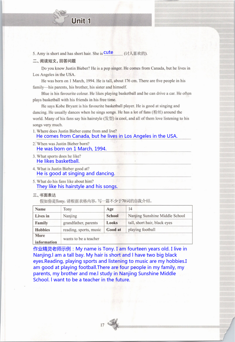 Unit1 This is me! - 第17页