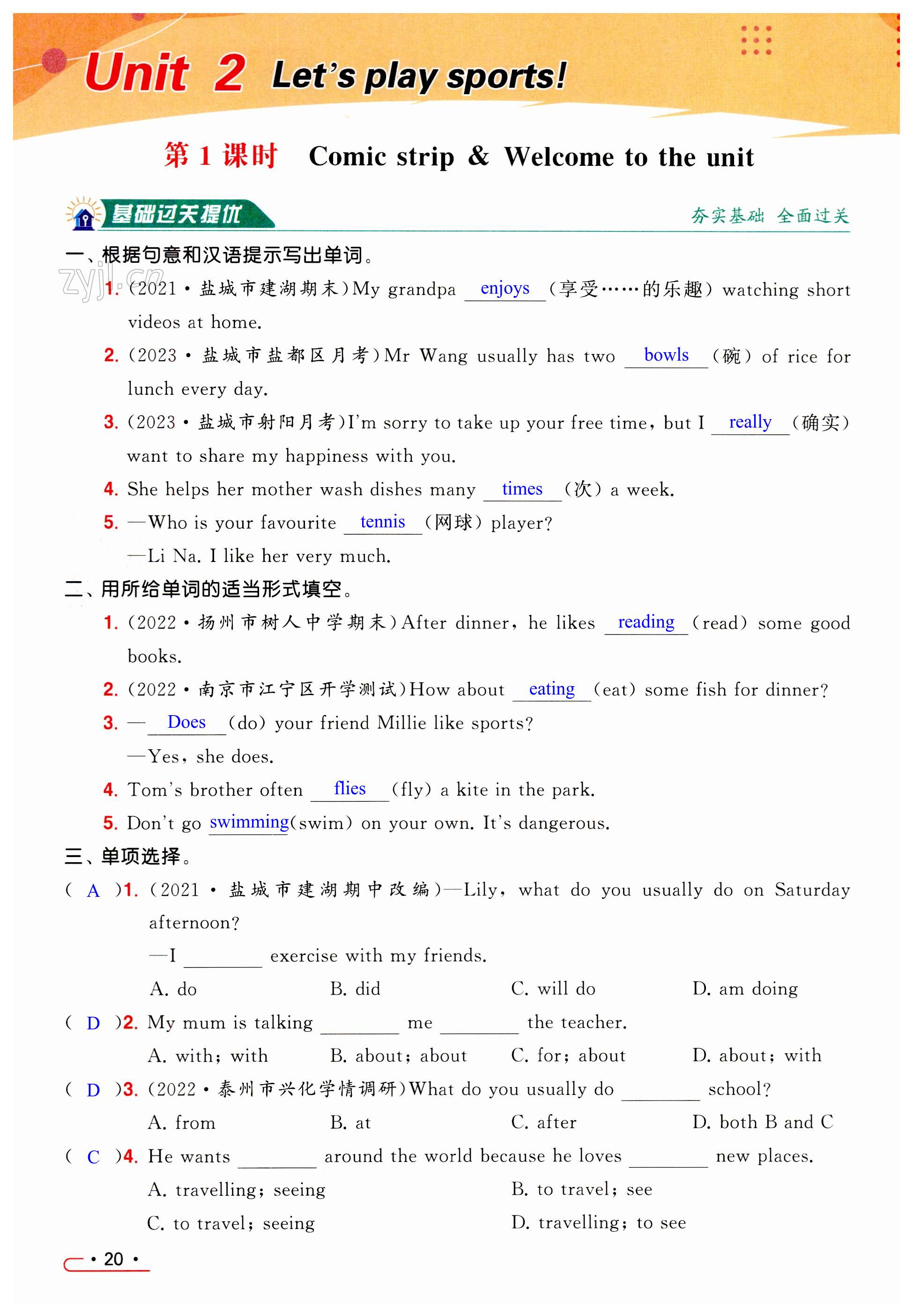 第20页