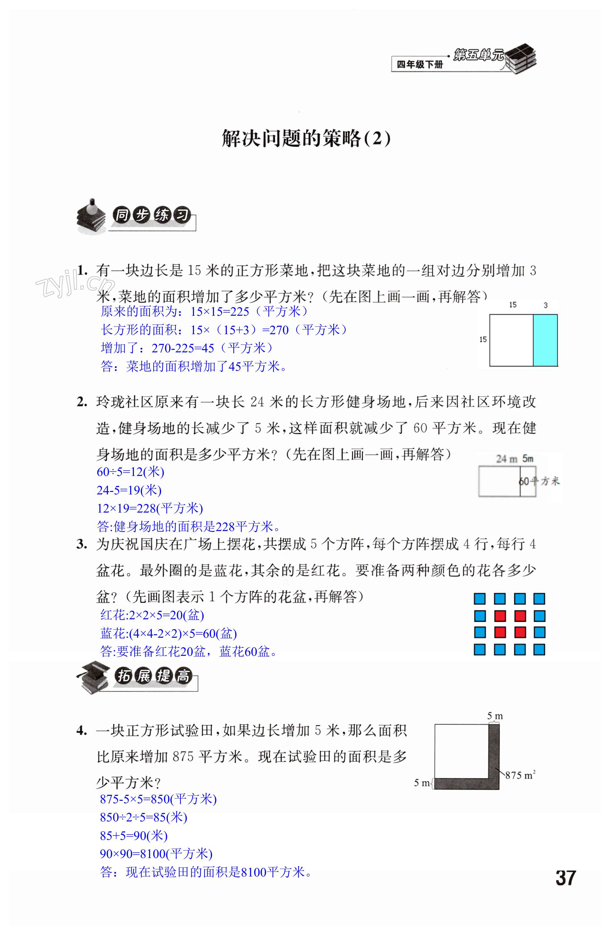 第37頁