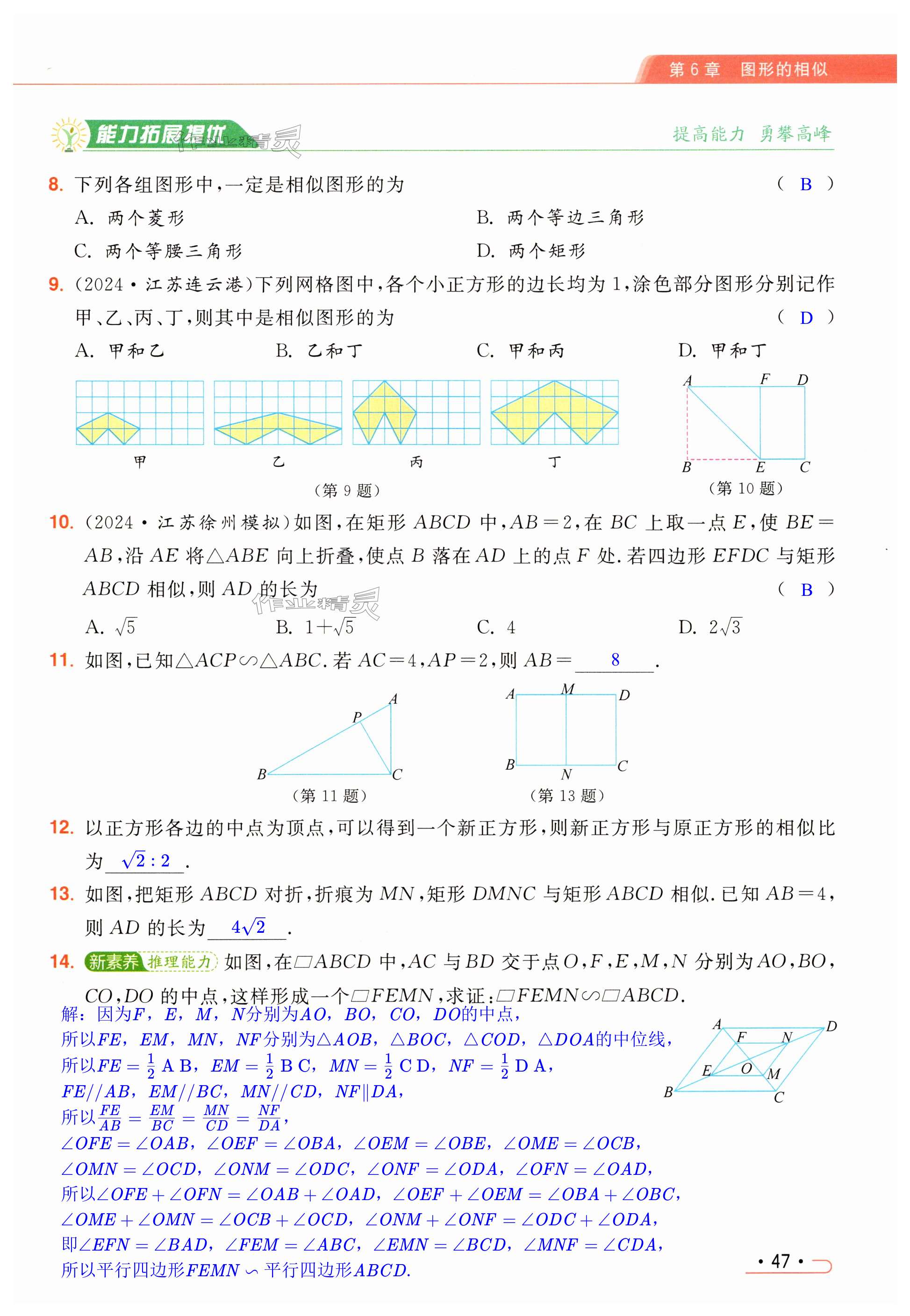 第47页