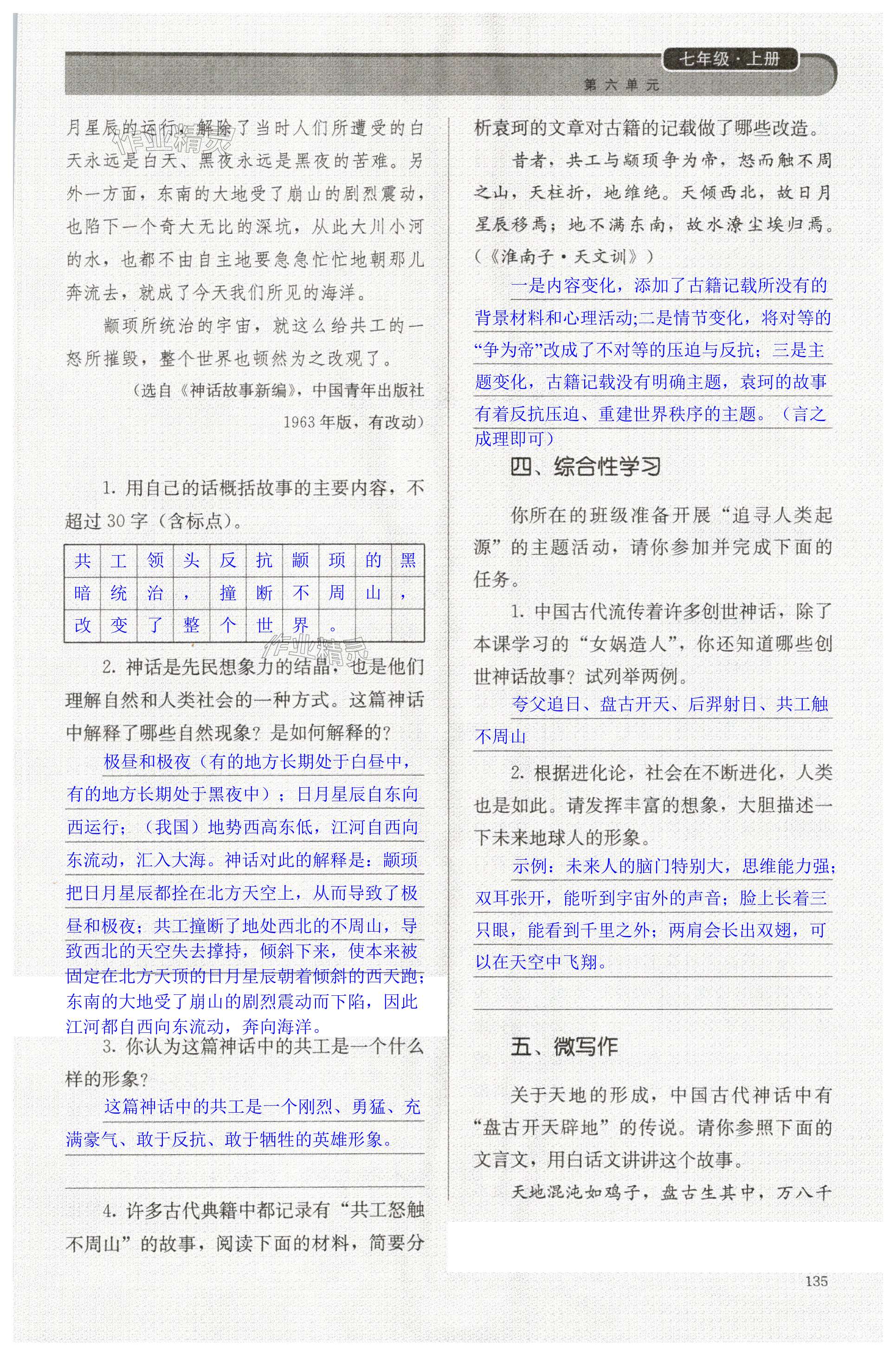 第135页