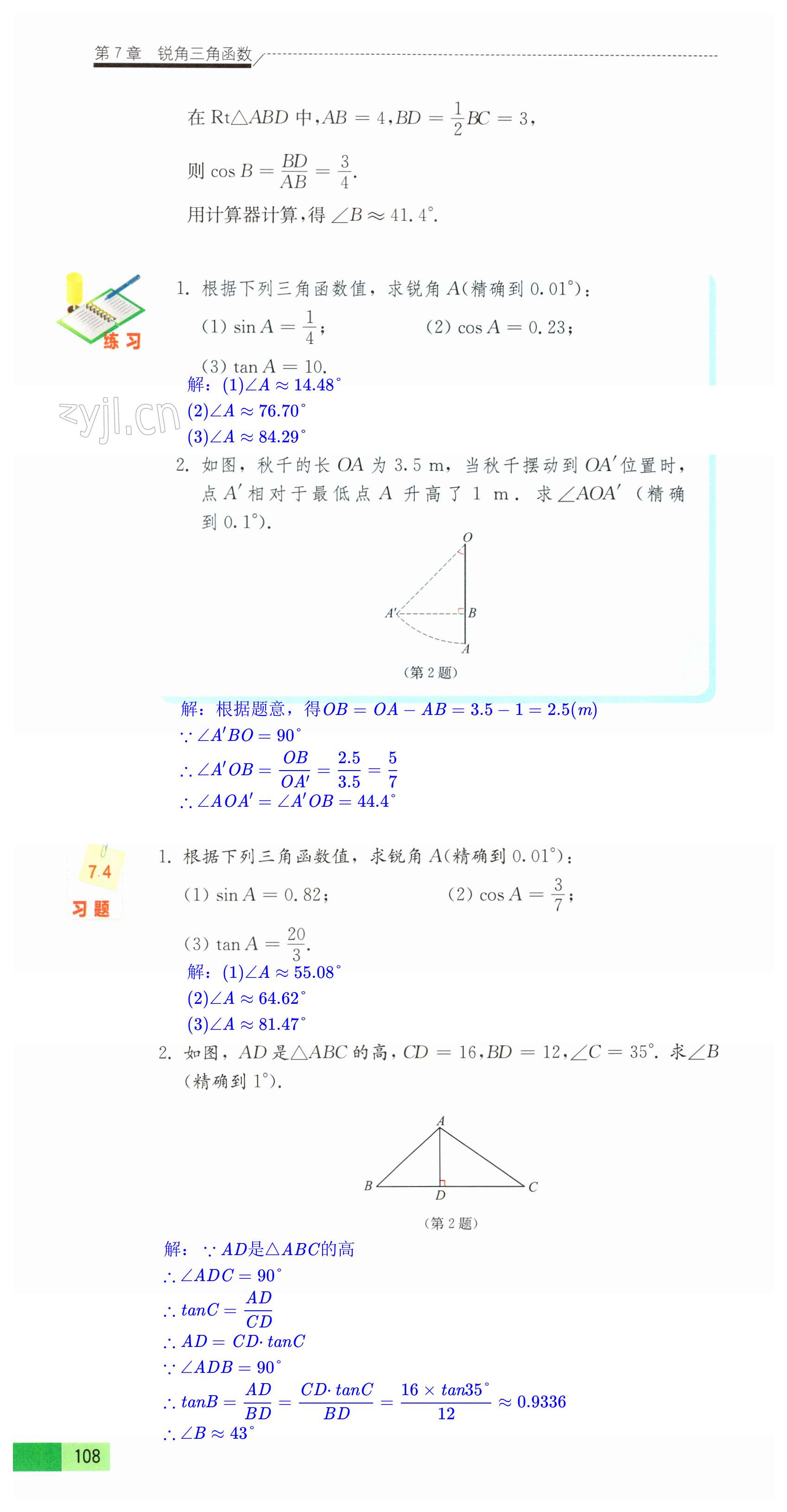 第108頁