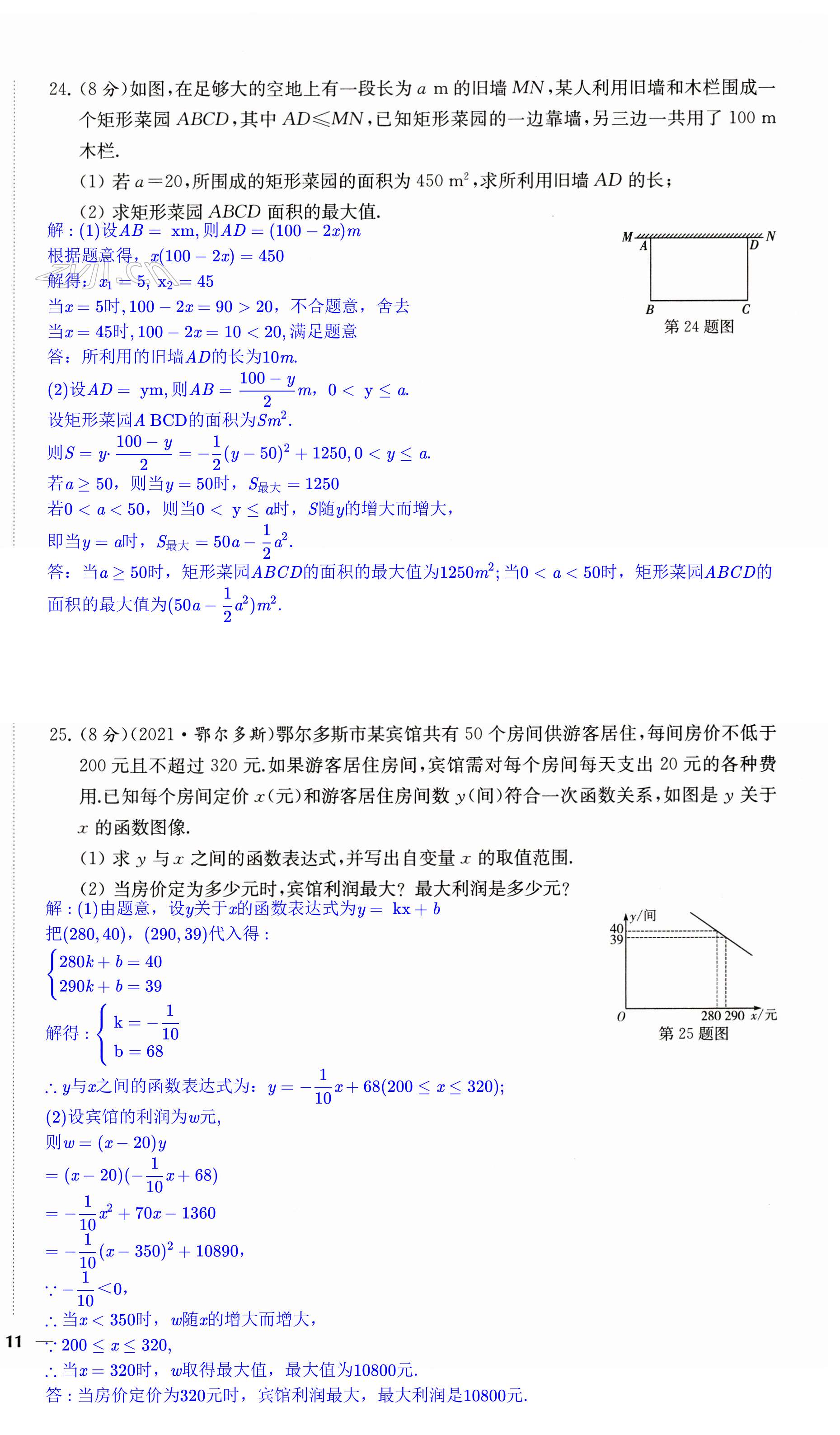 第22頁(yè)