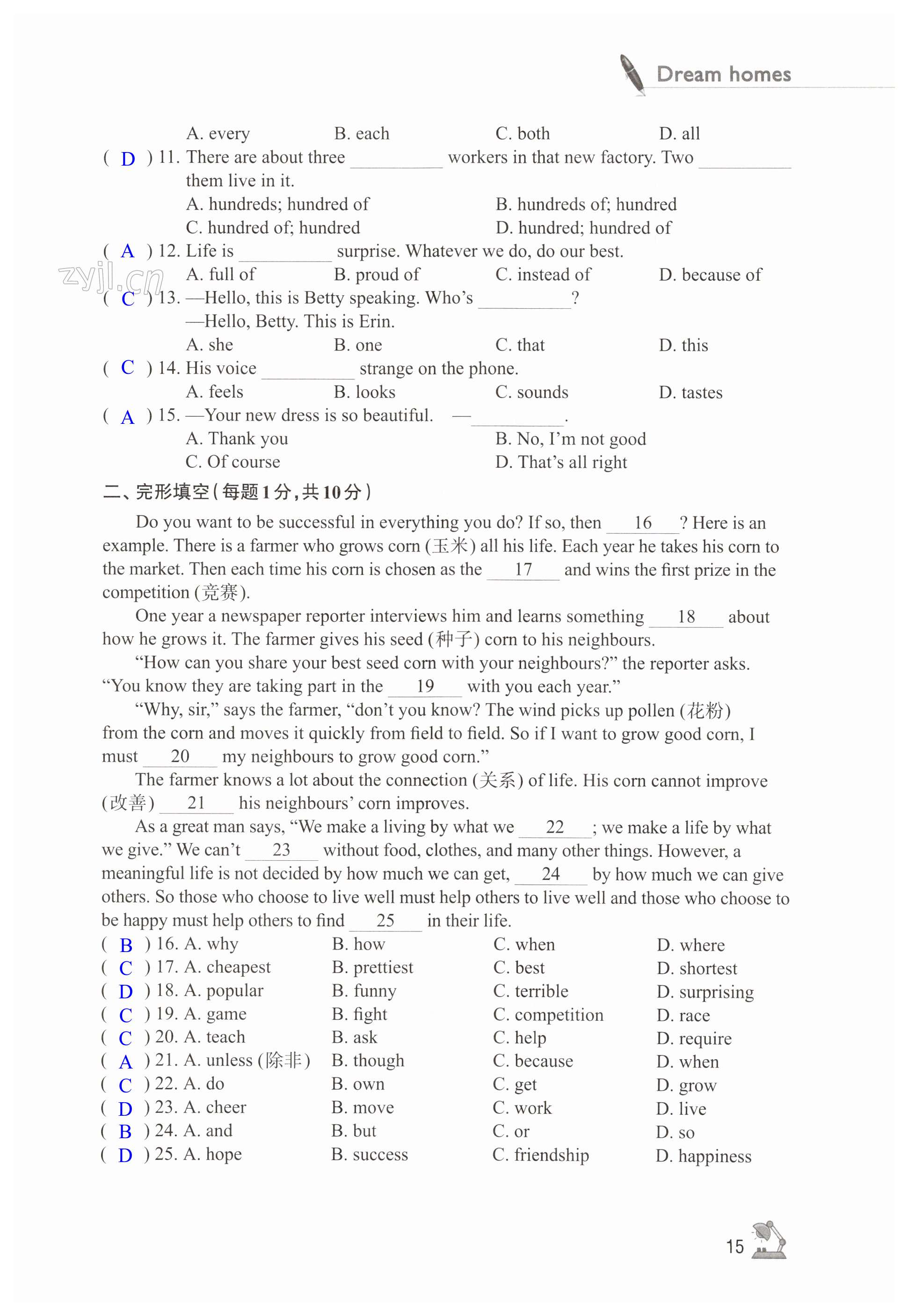 第15页