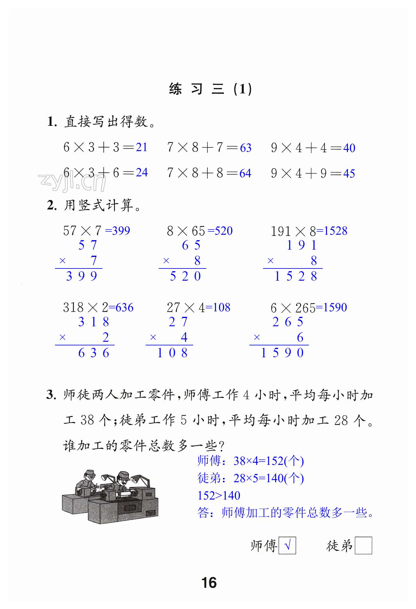 第16頁