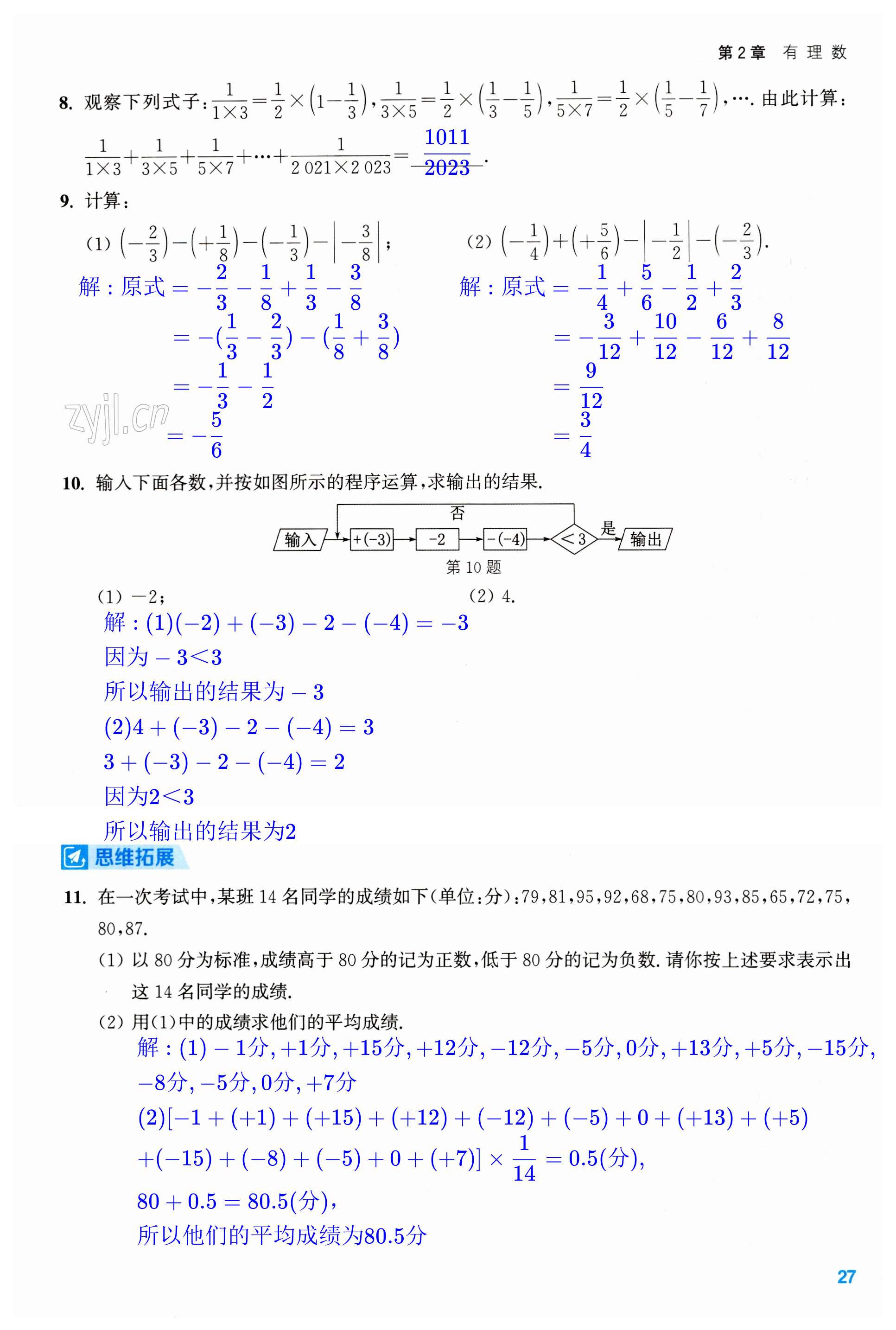 第27页