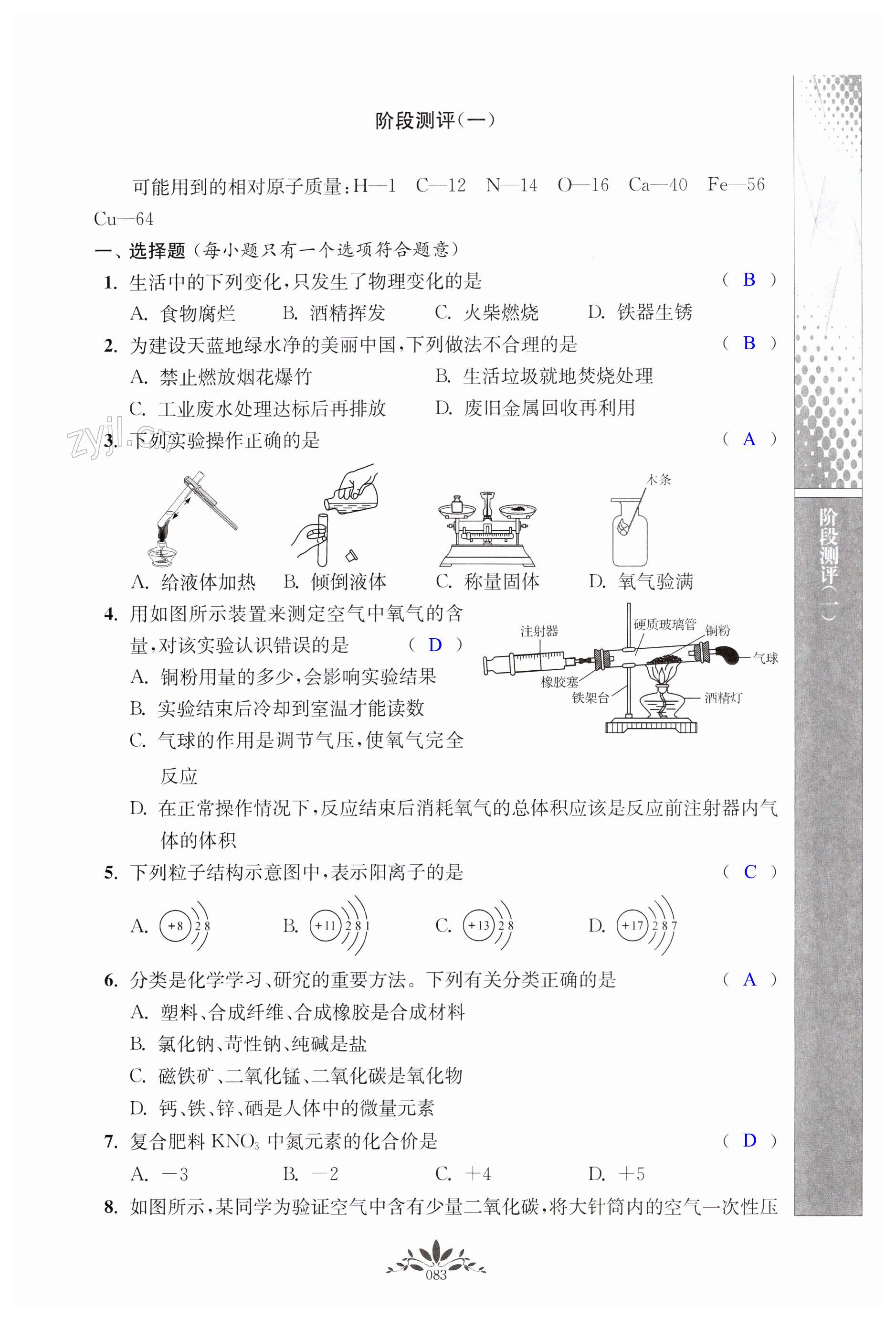 第83頁