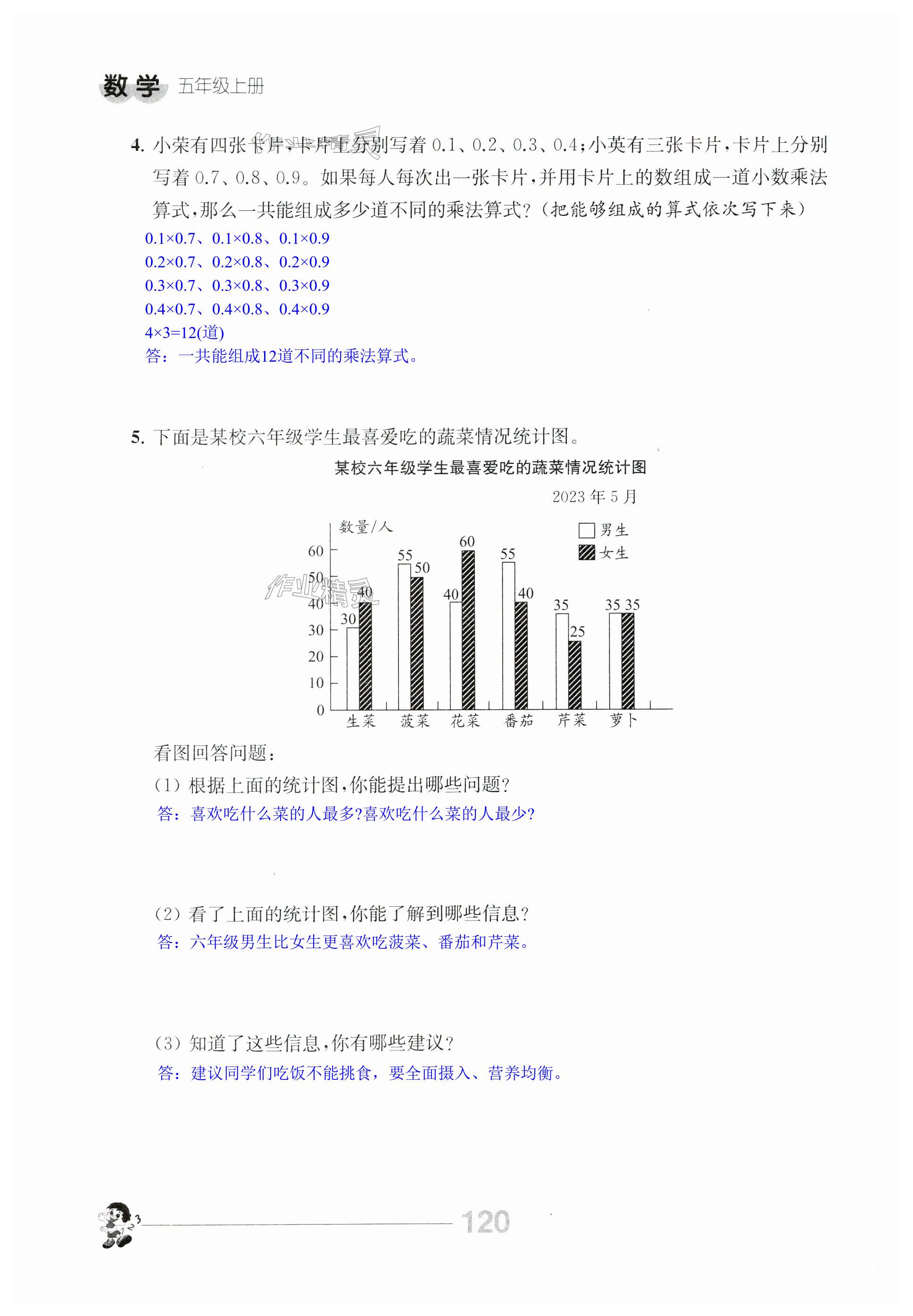 第120頁