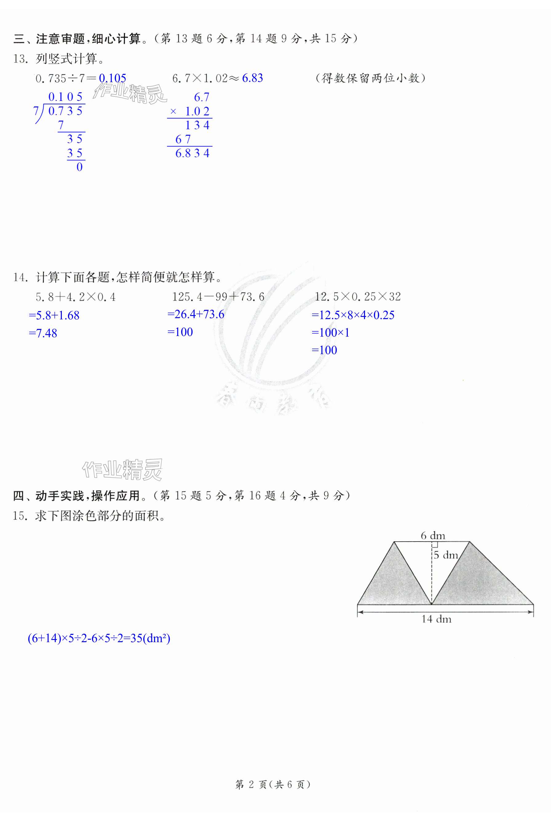 第2頁