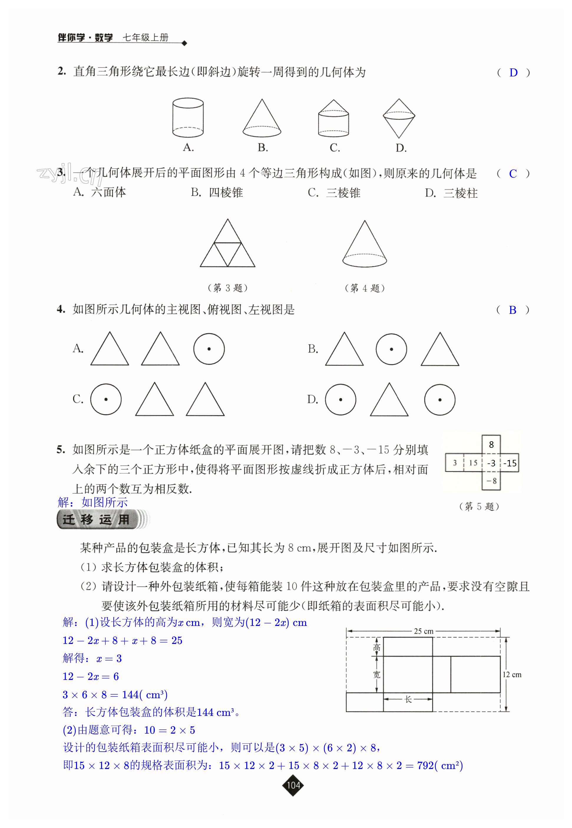 第104頁