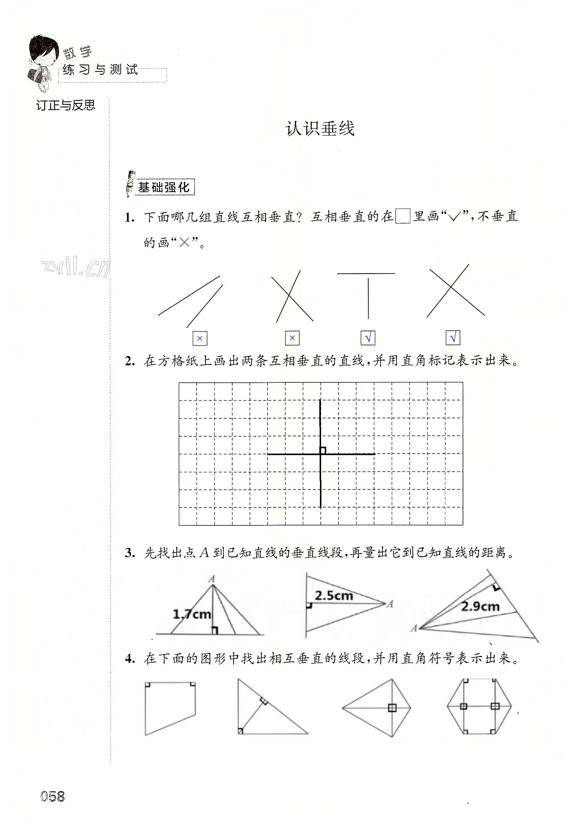 第58頁