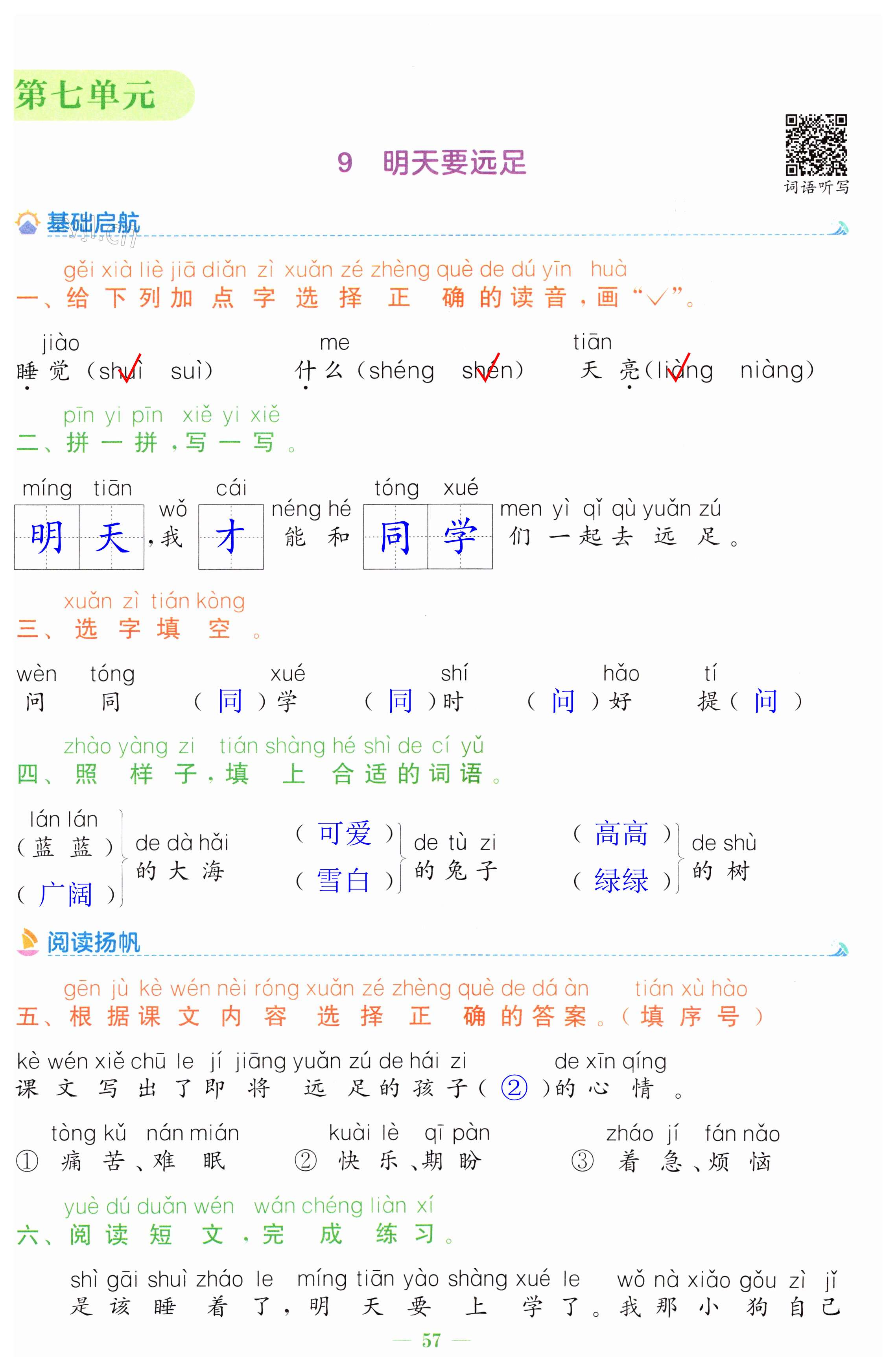 第57頁