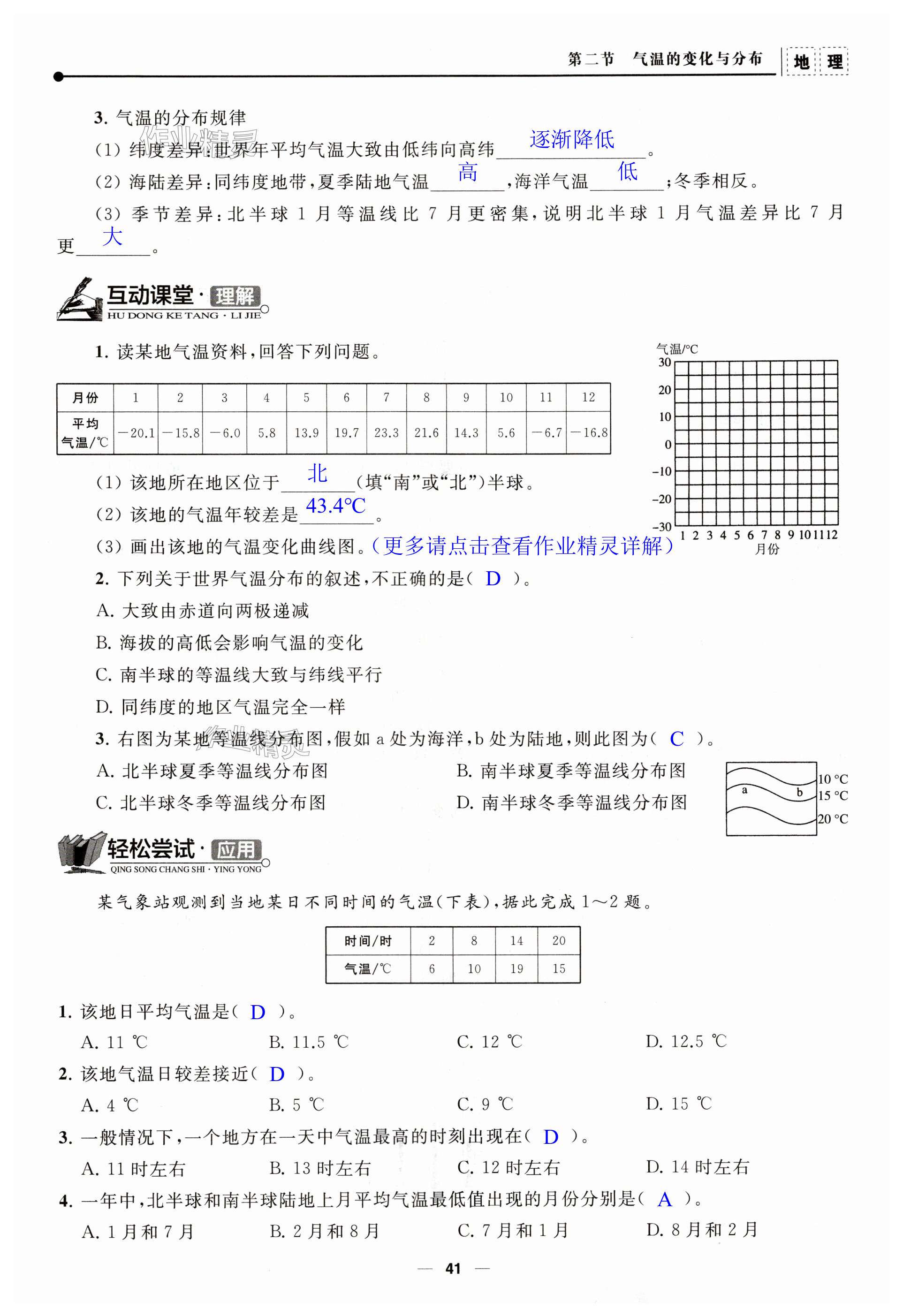 第41頁