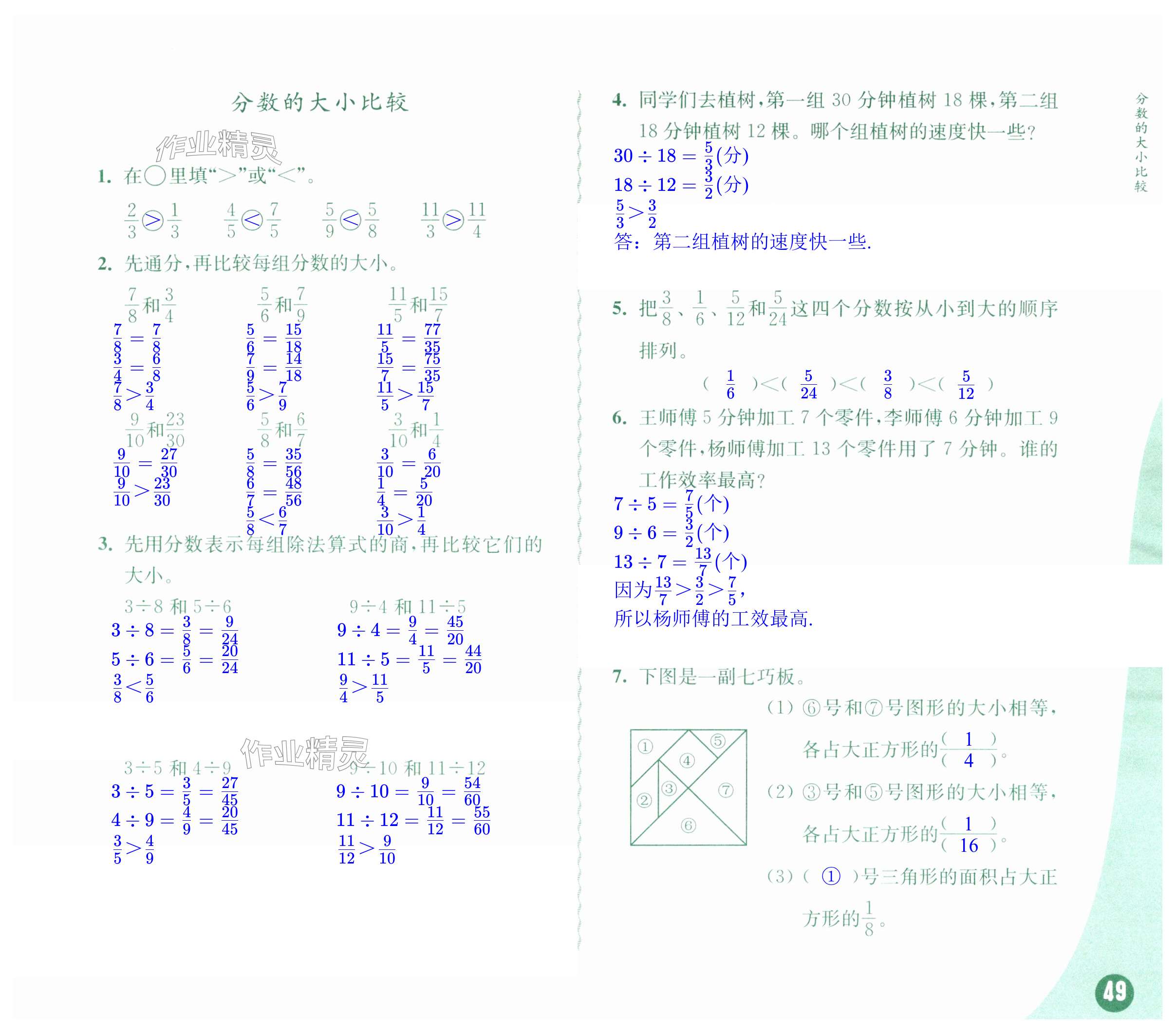 第49頁