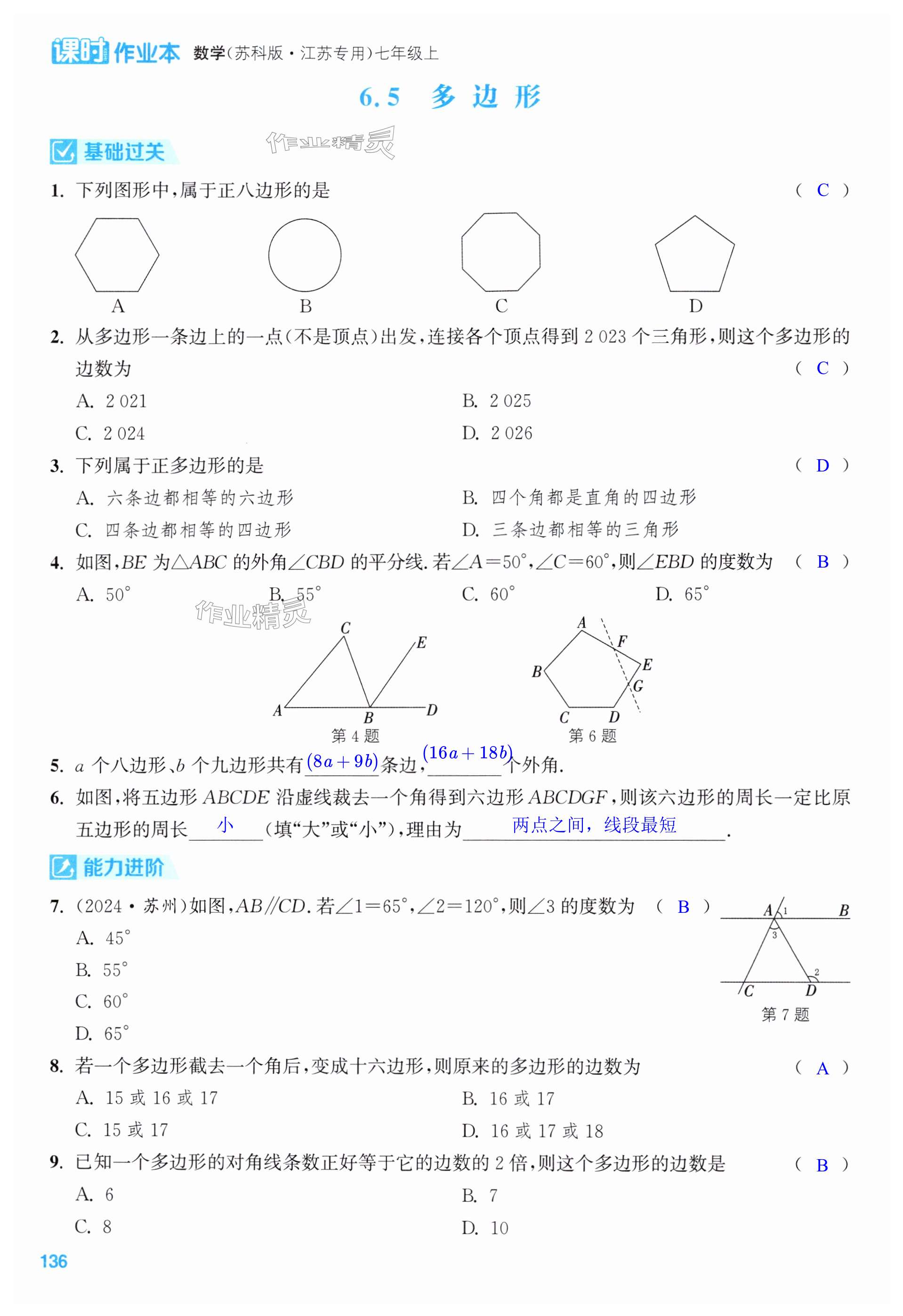 第136页