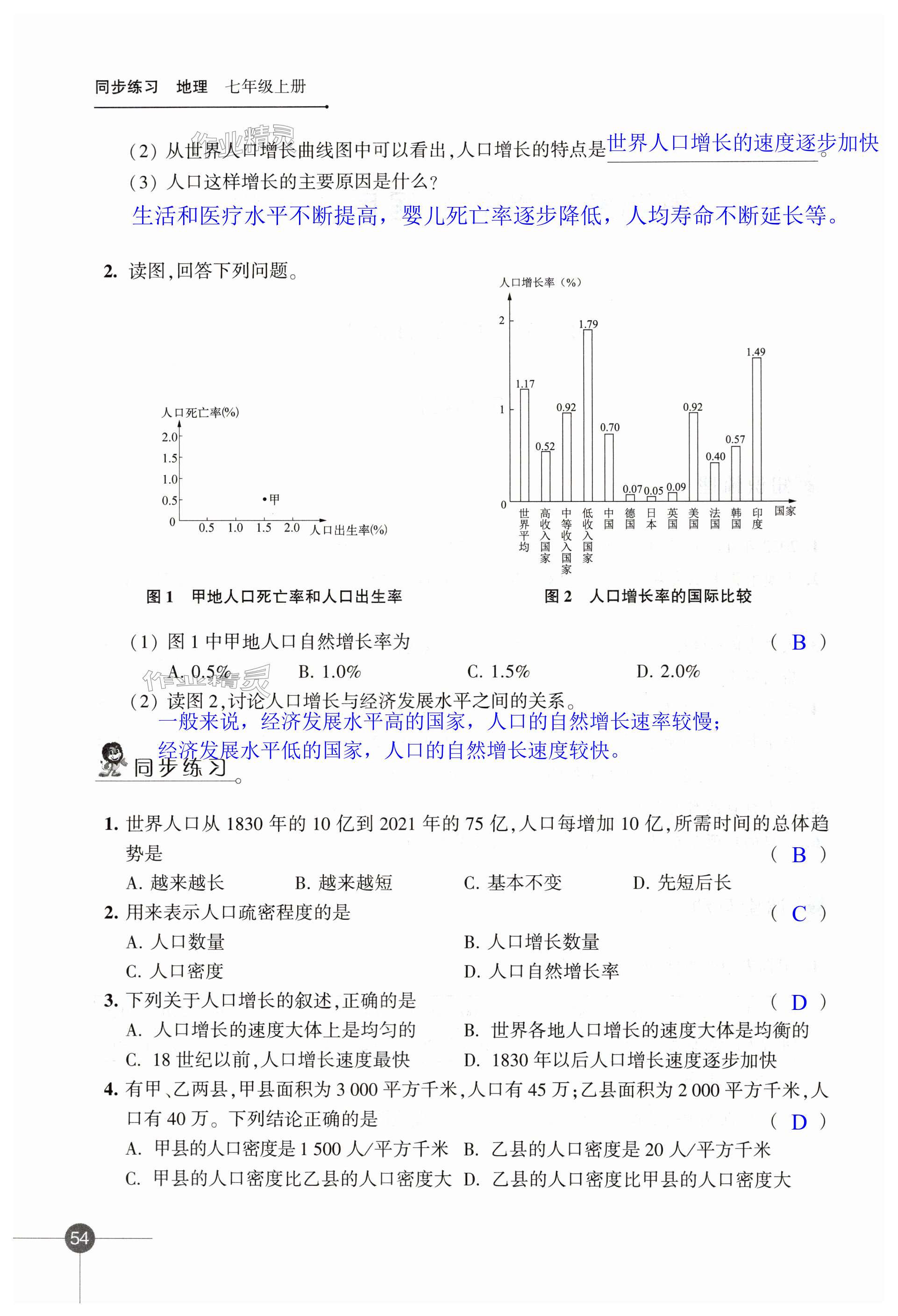 第54頁