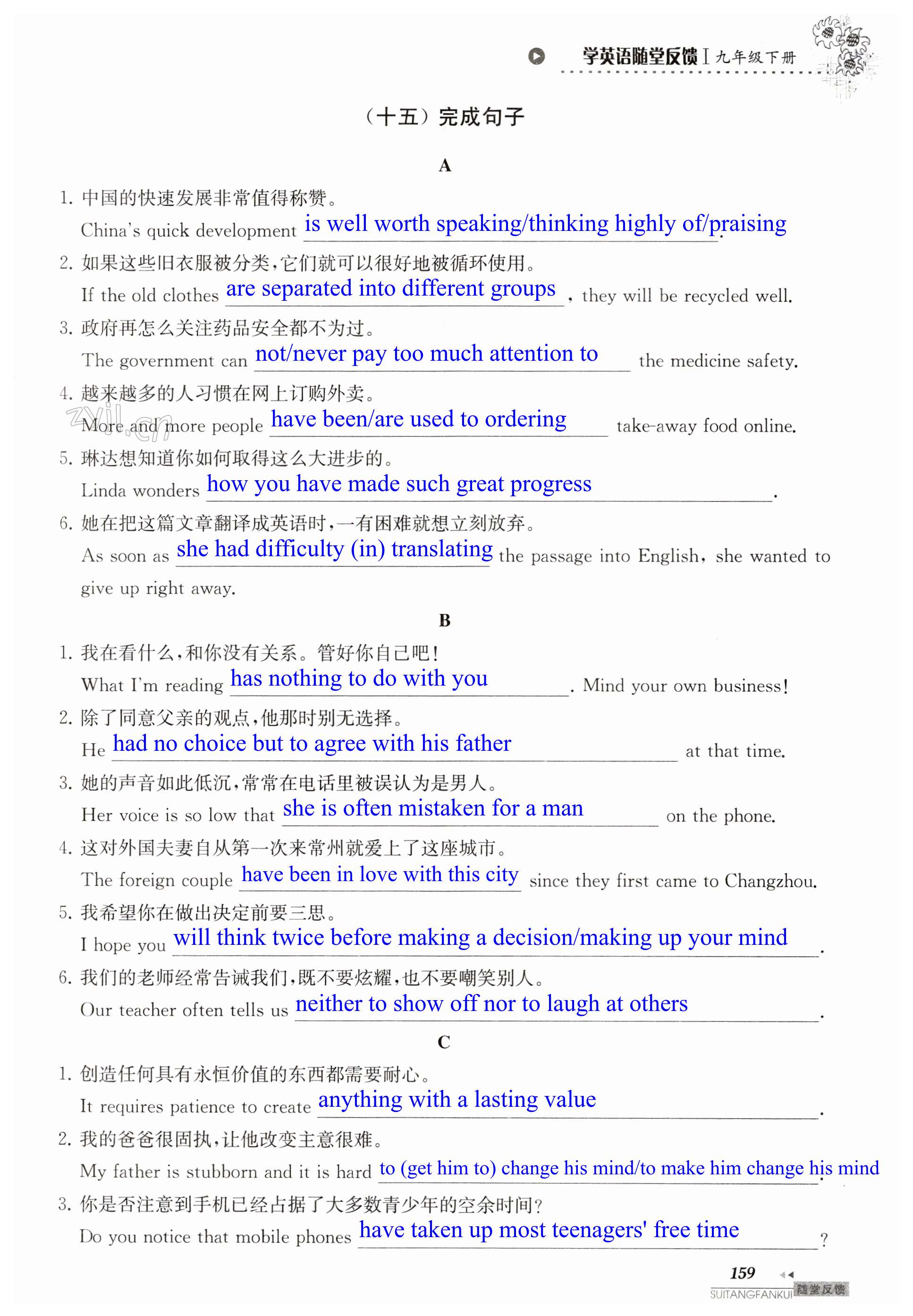 第159页