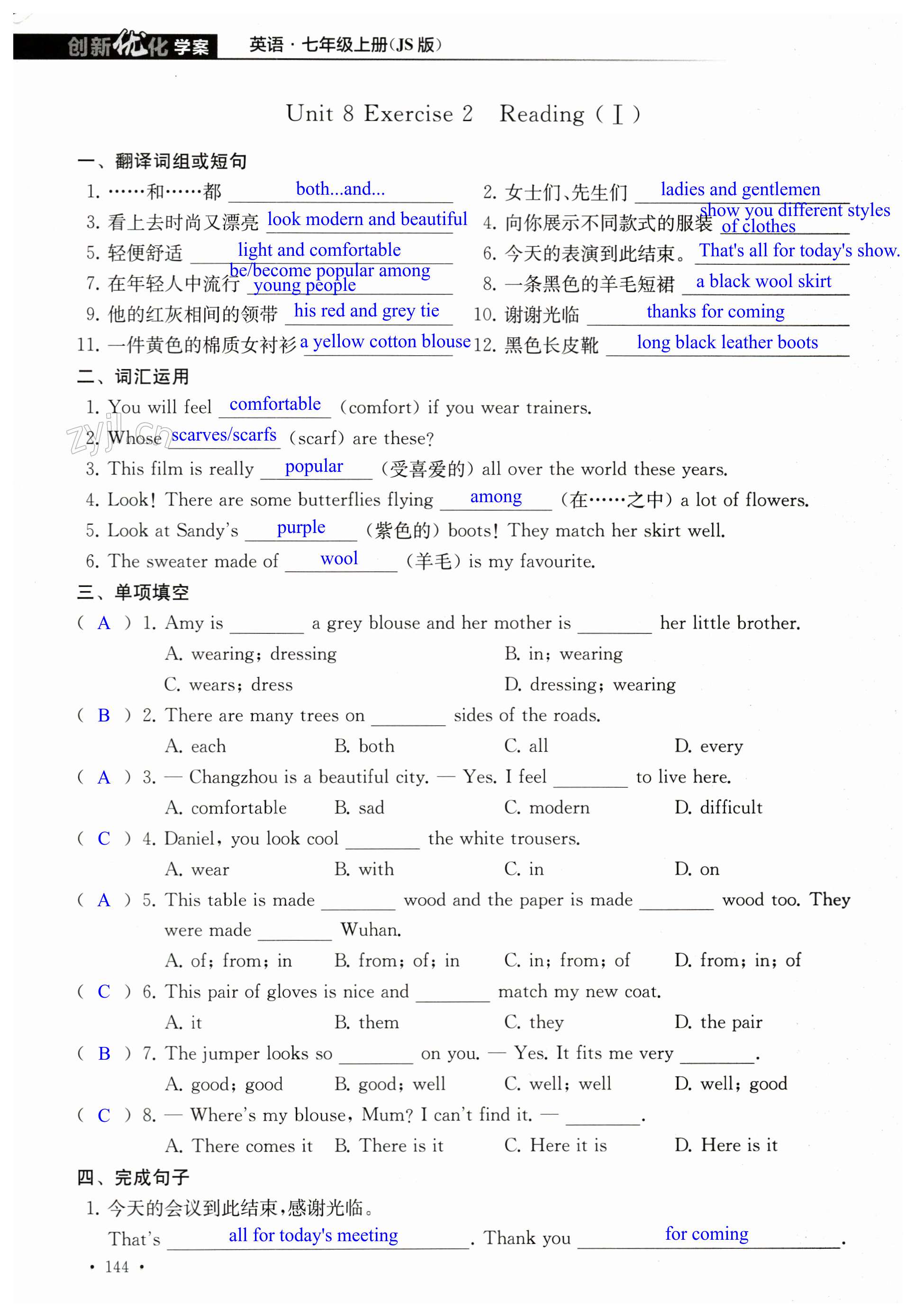 第144页