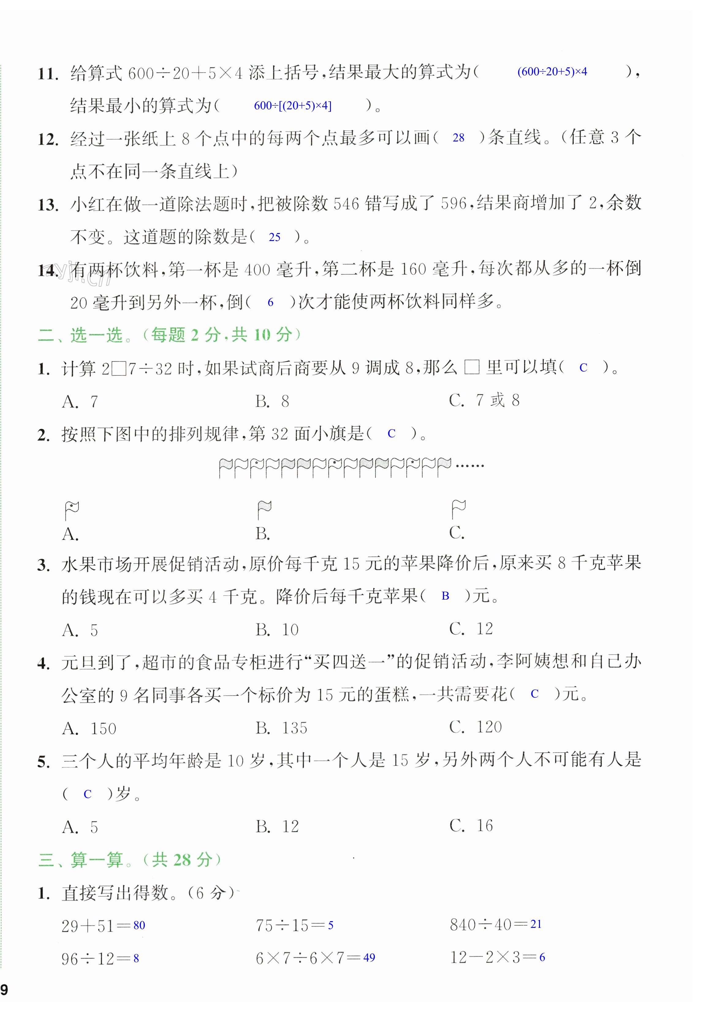 第38页
