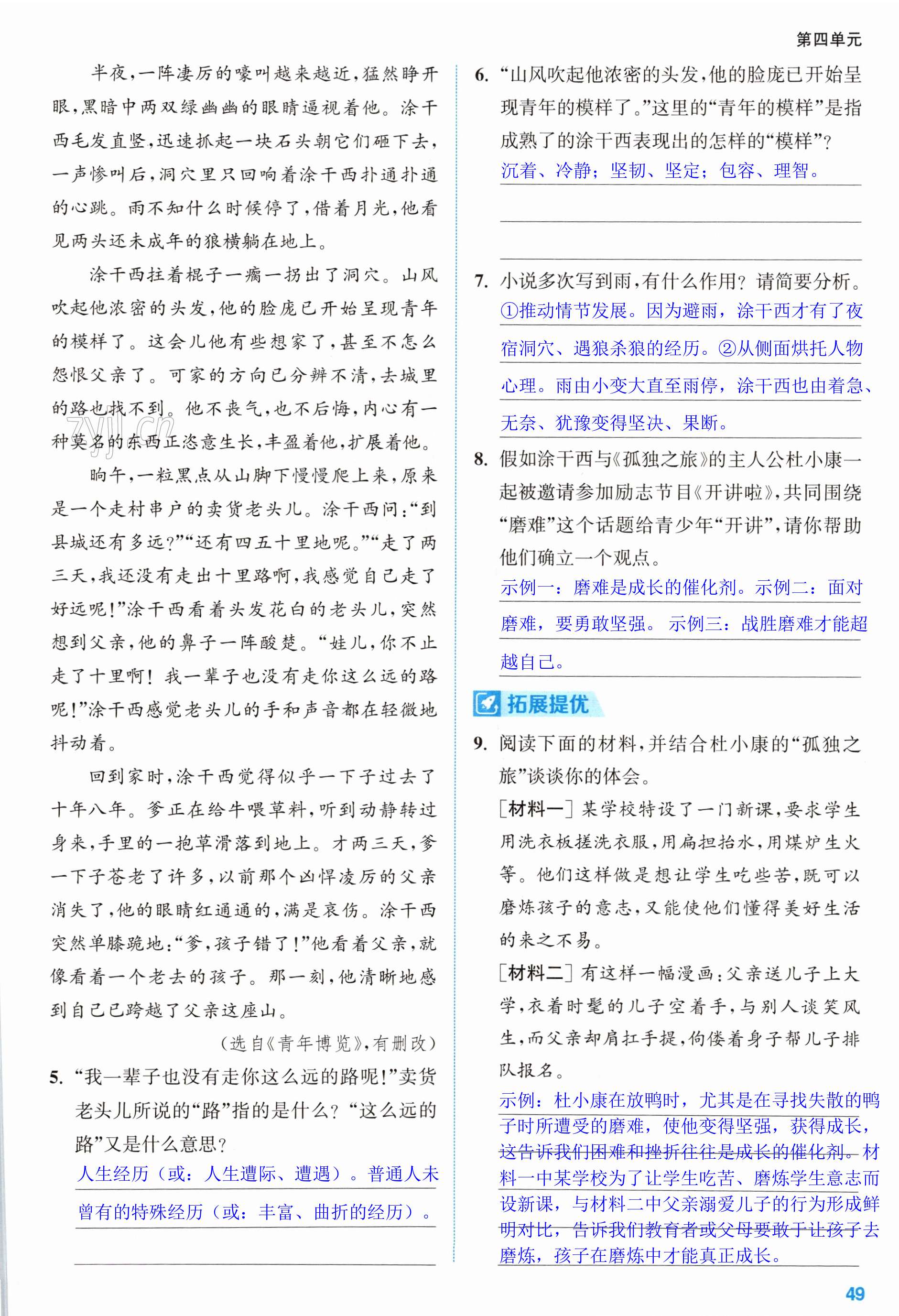第49页