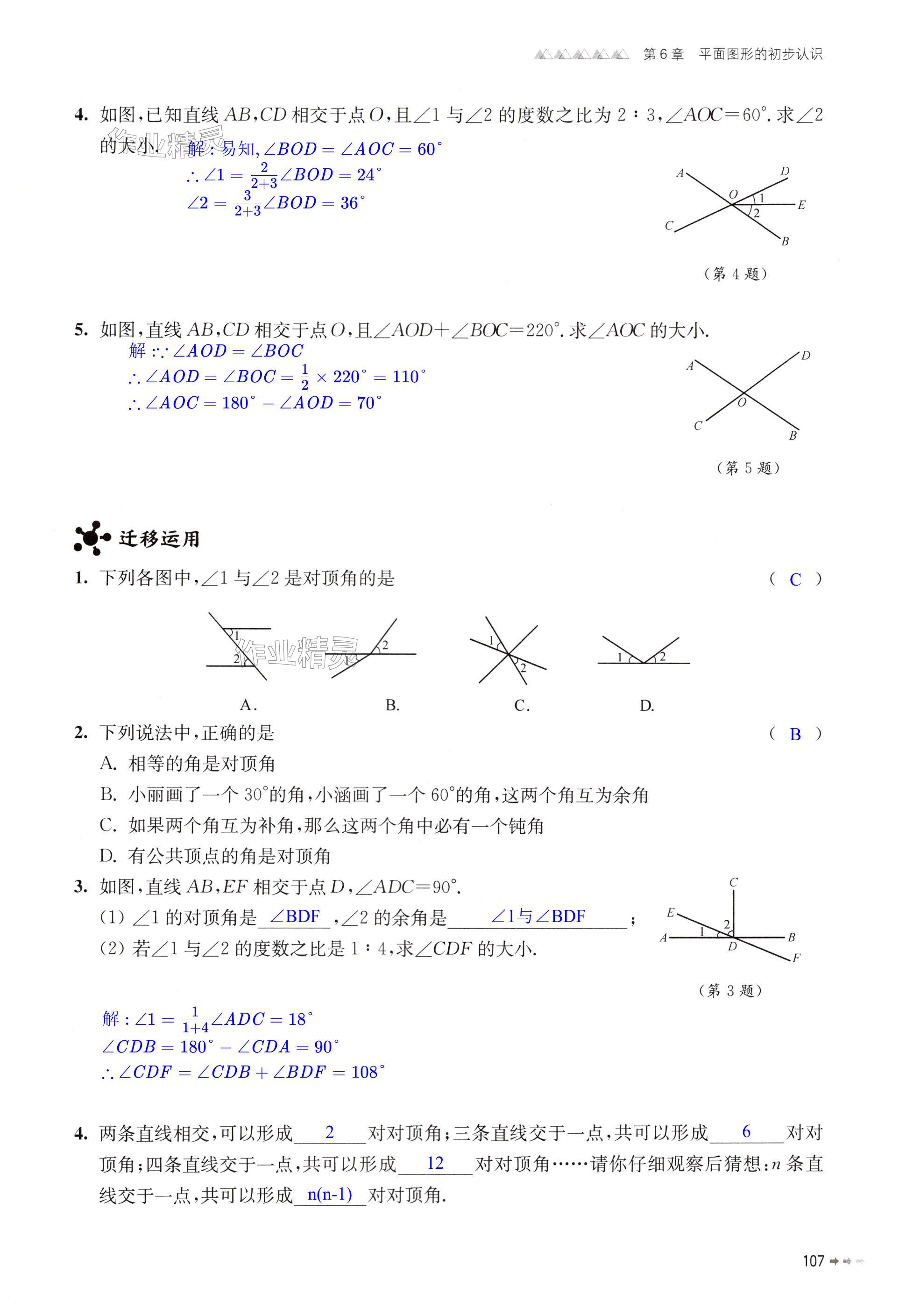 第107页