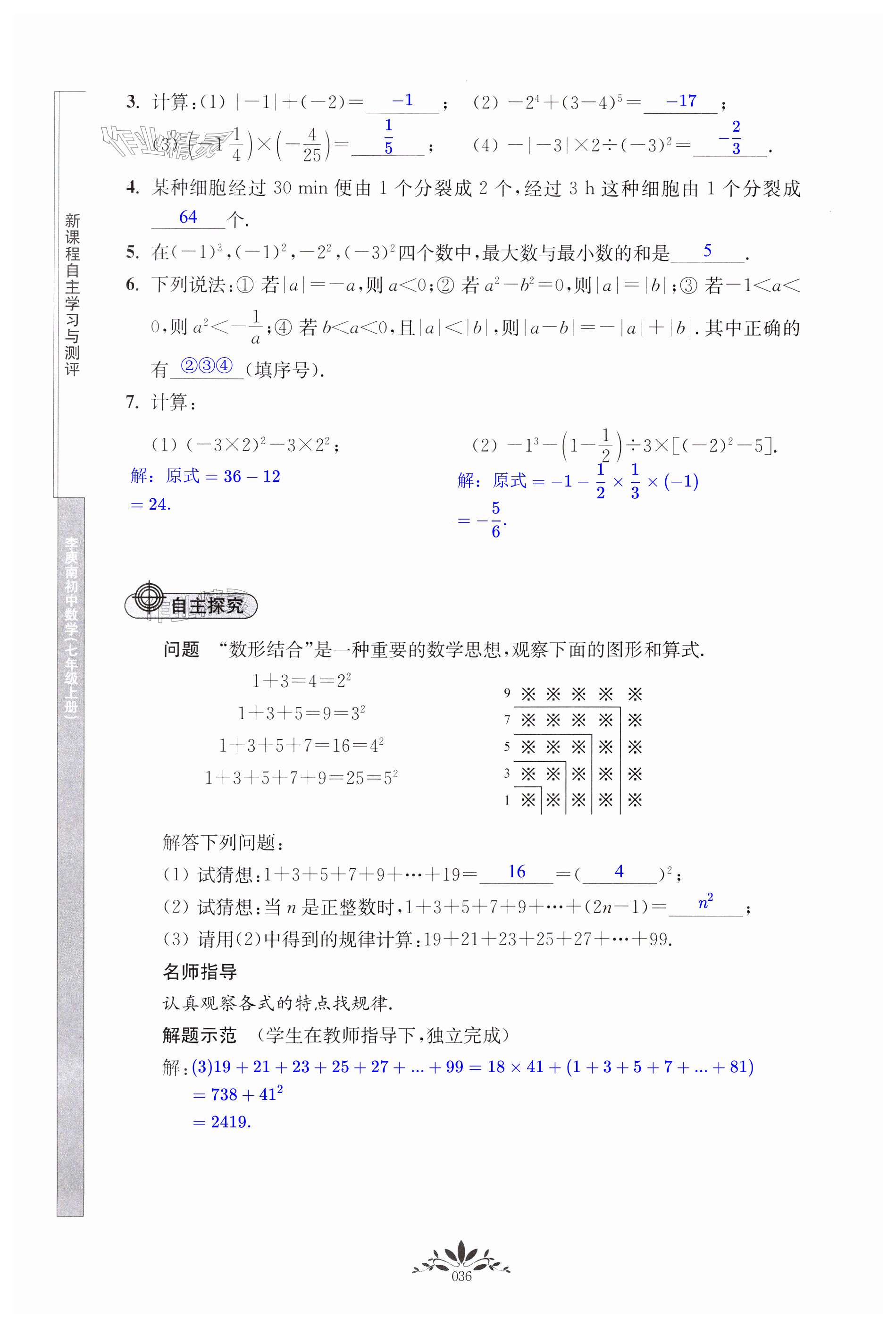 第36頁