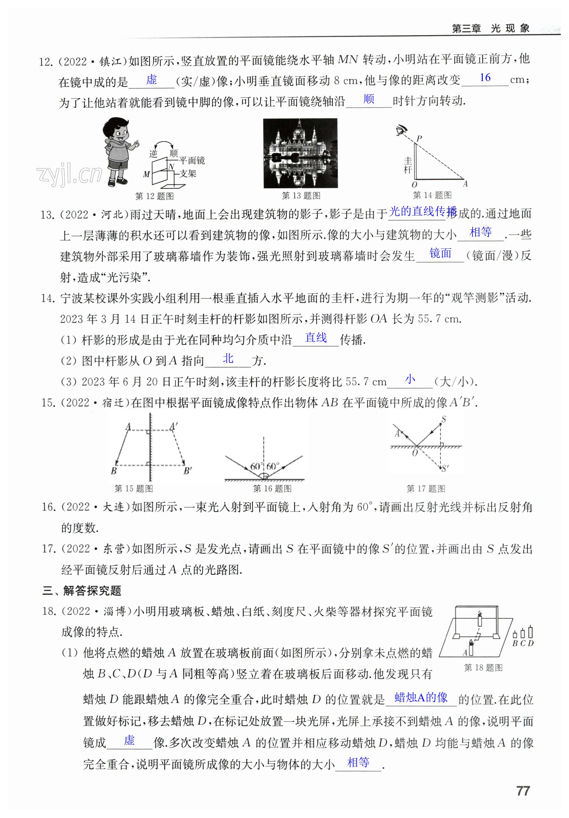 第77頁