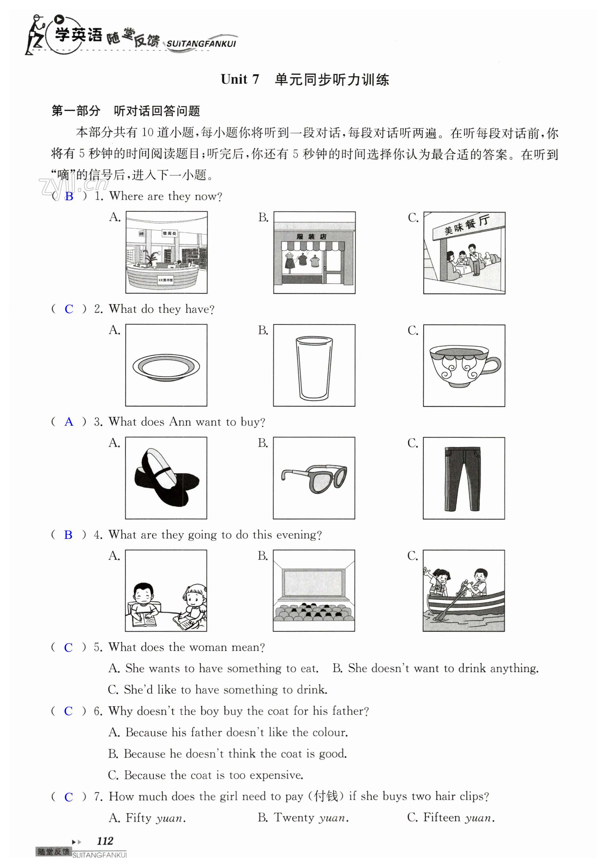 第112頁