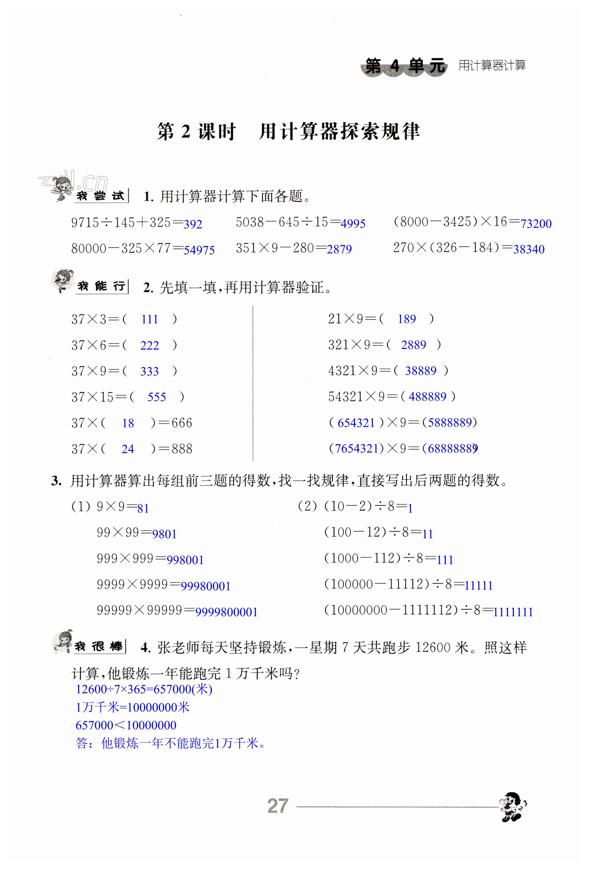 第27頁(yè)