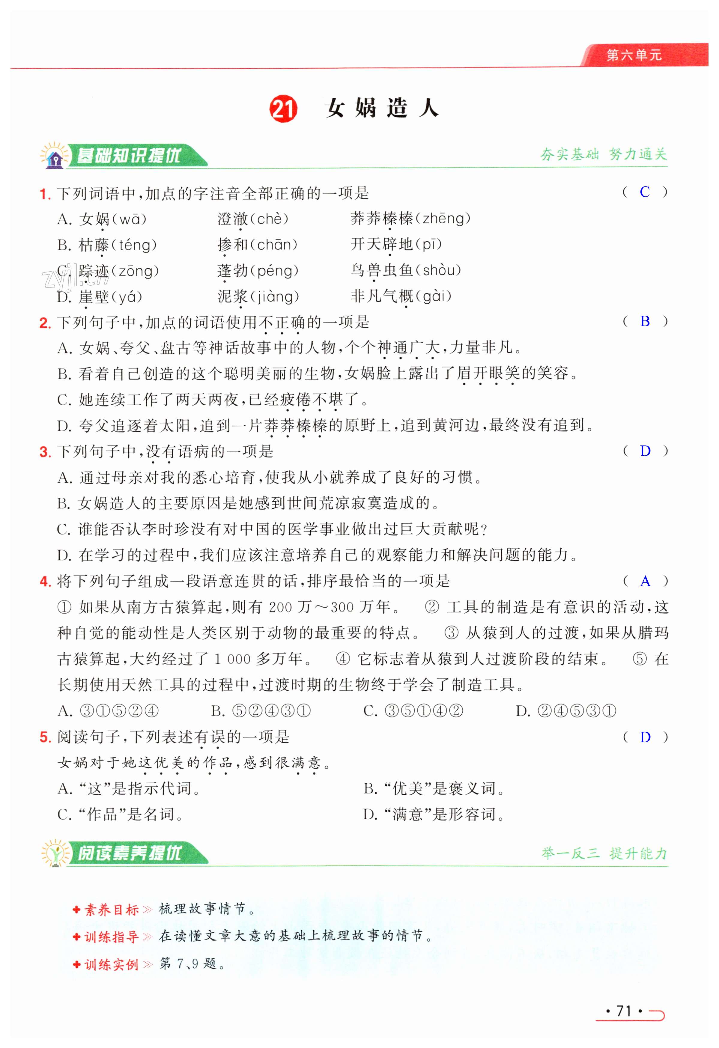 第71页