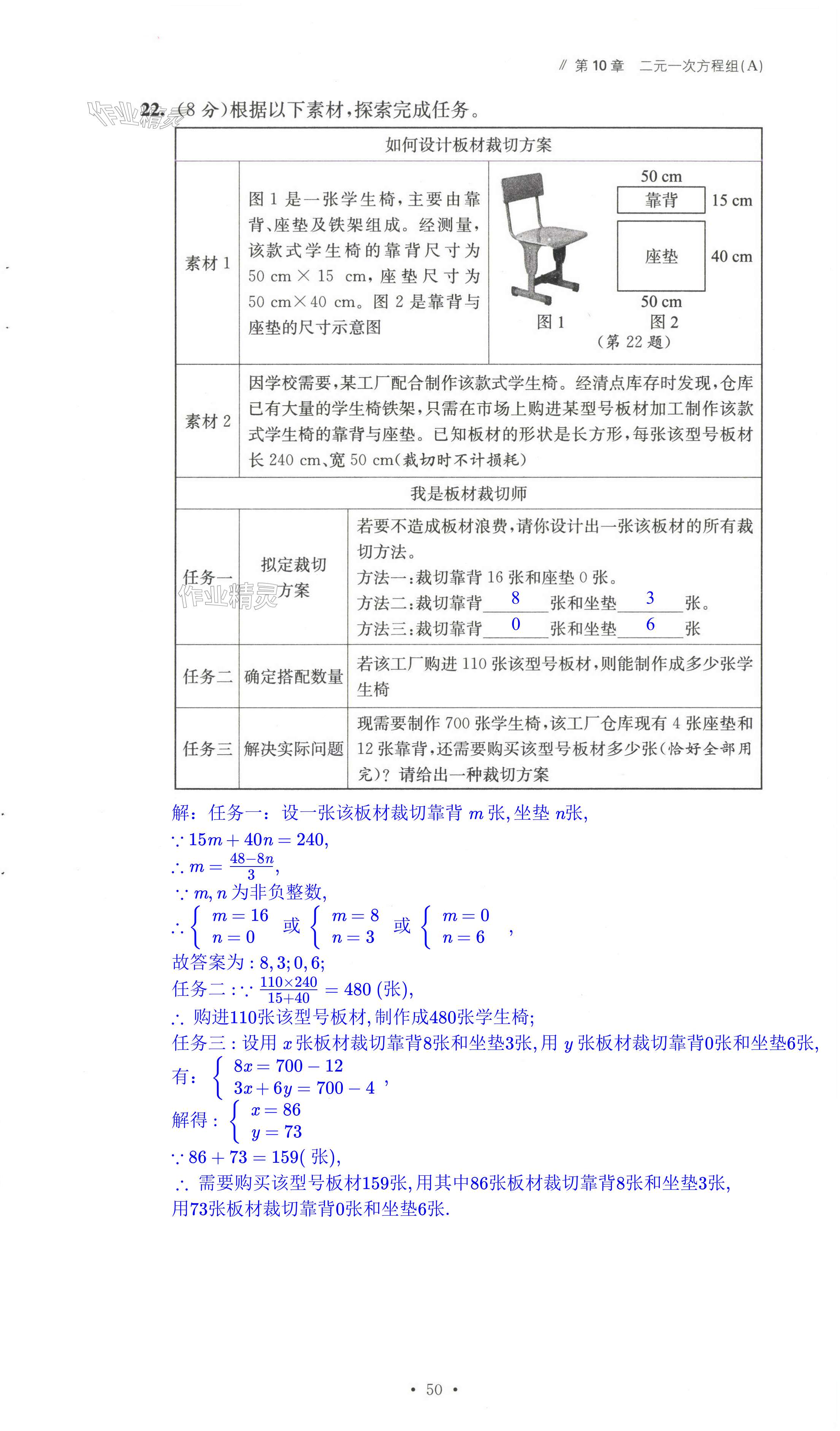 第50页