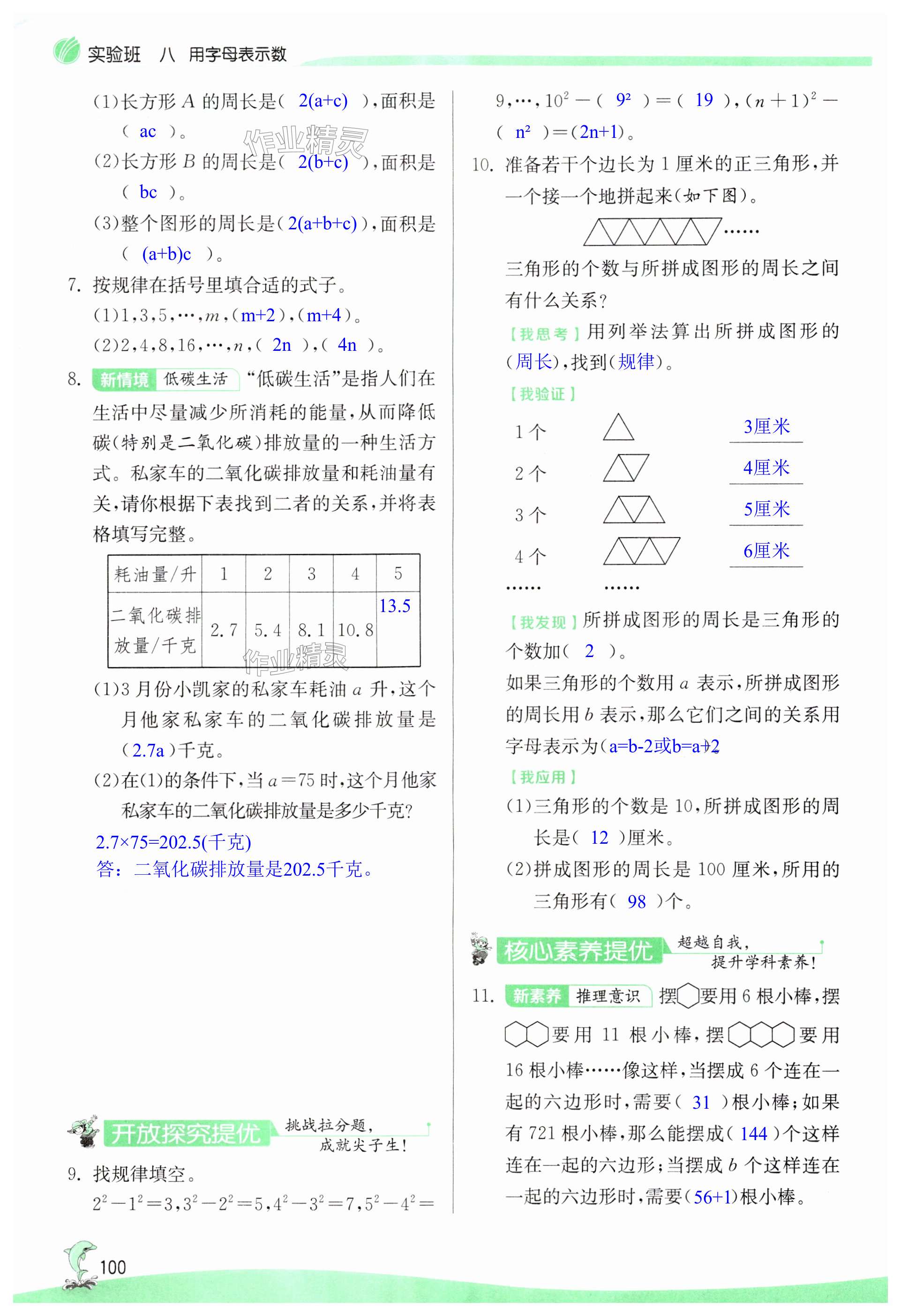 第100頁(yè)