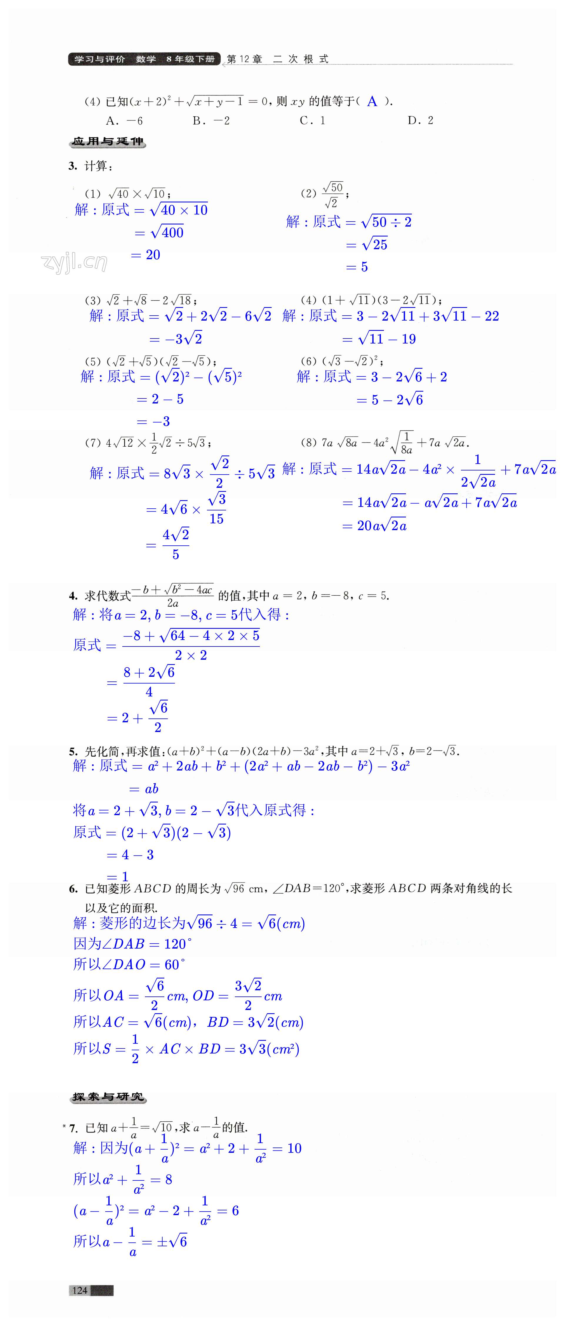 第124頁(yè)