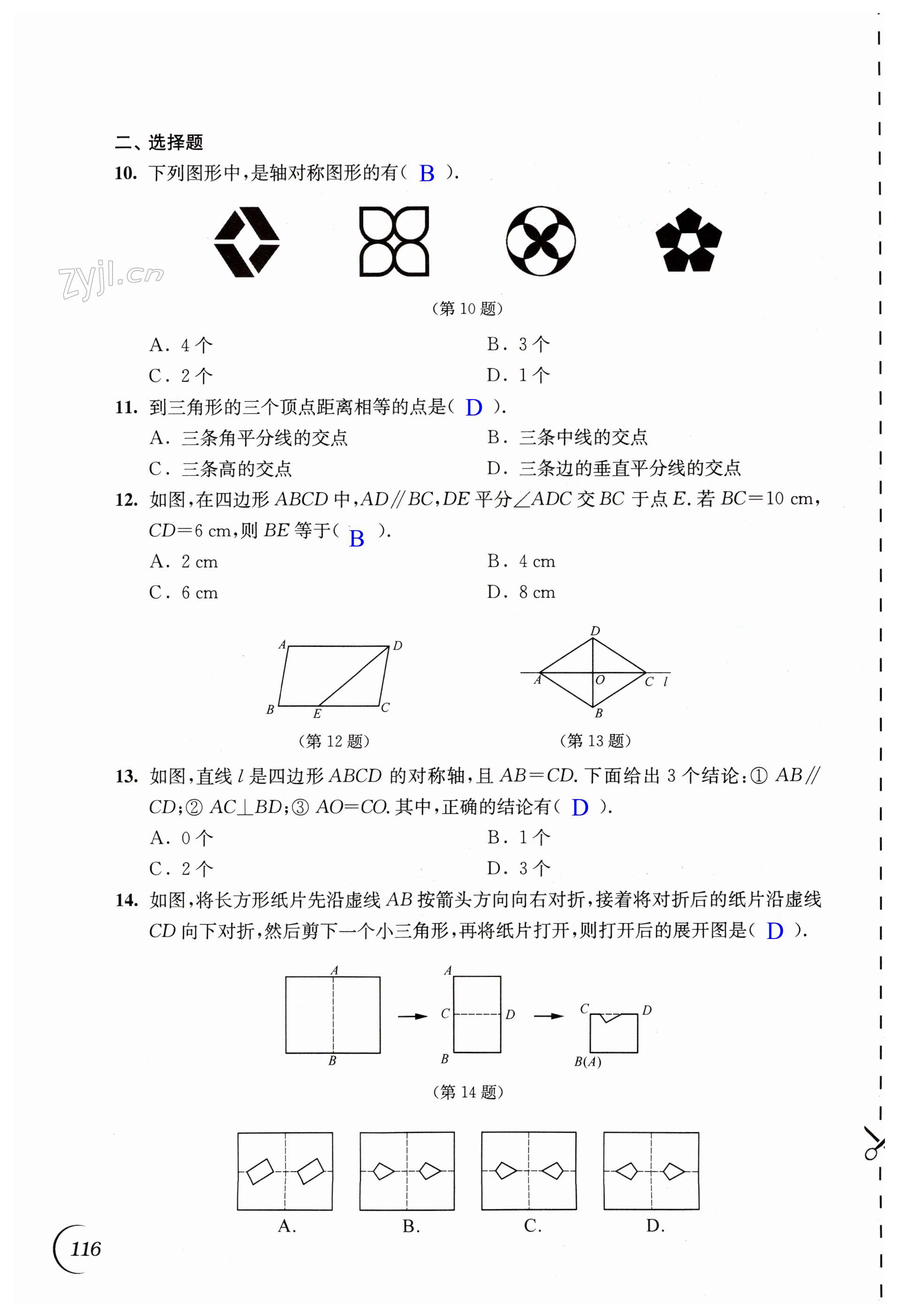 第116頁(yè)